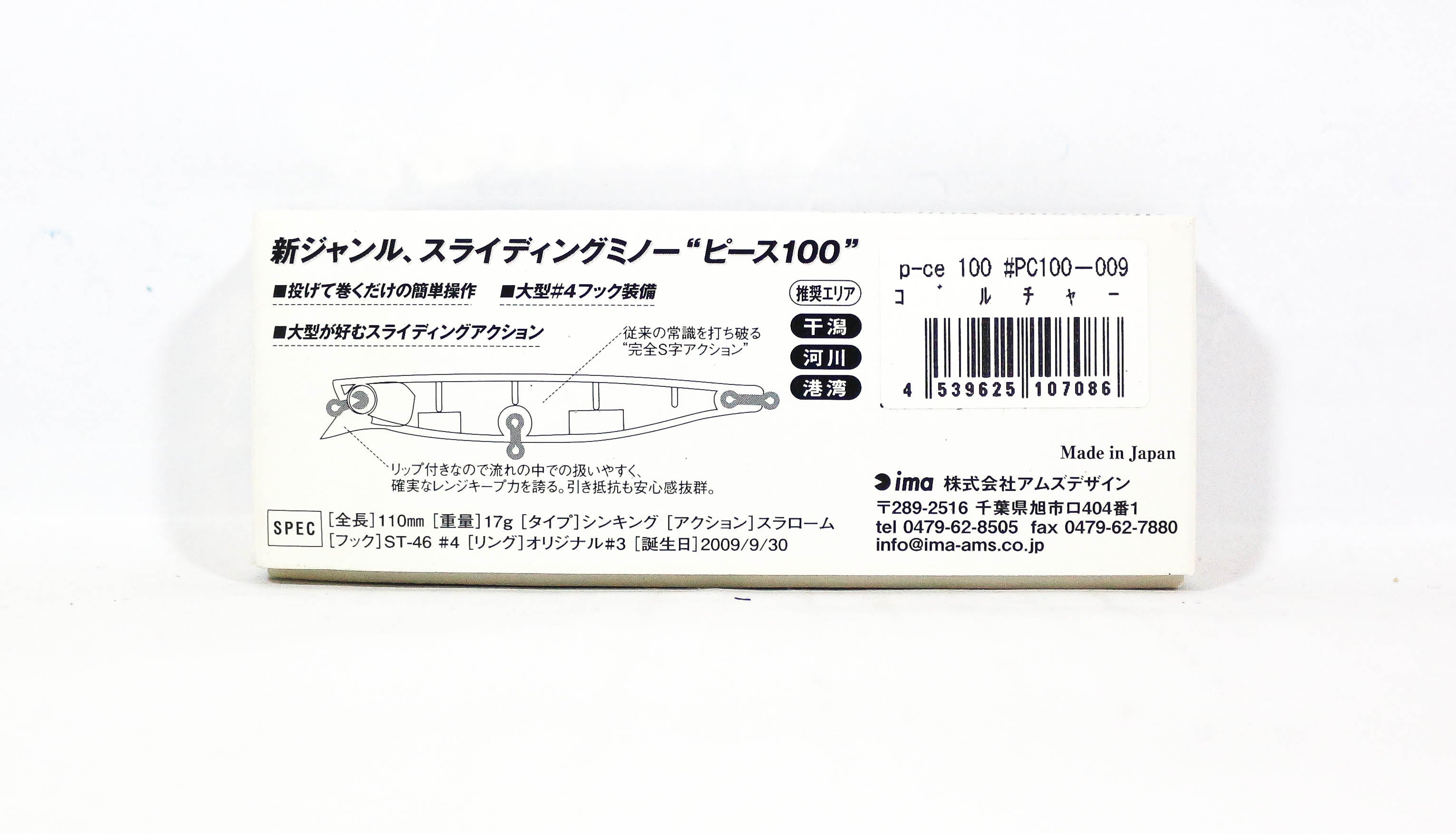 Sale Ima PCE 100 Sinking Lure 023 (6338)