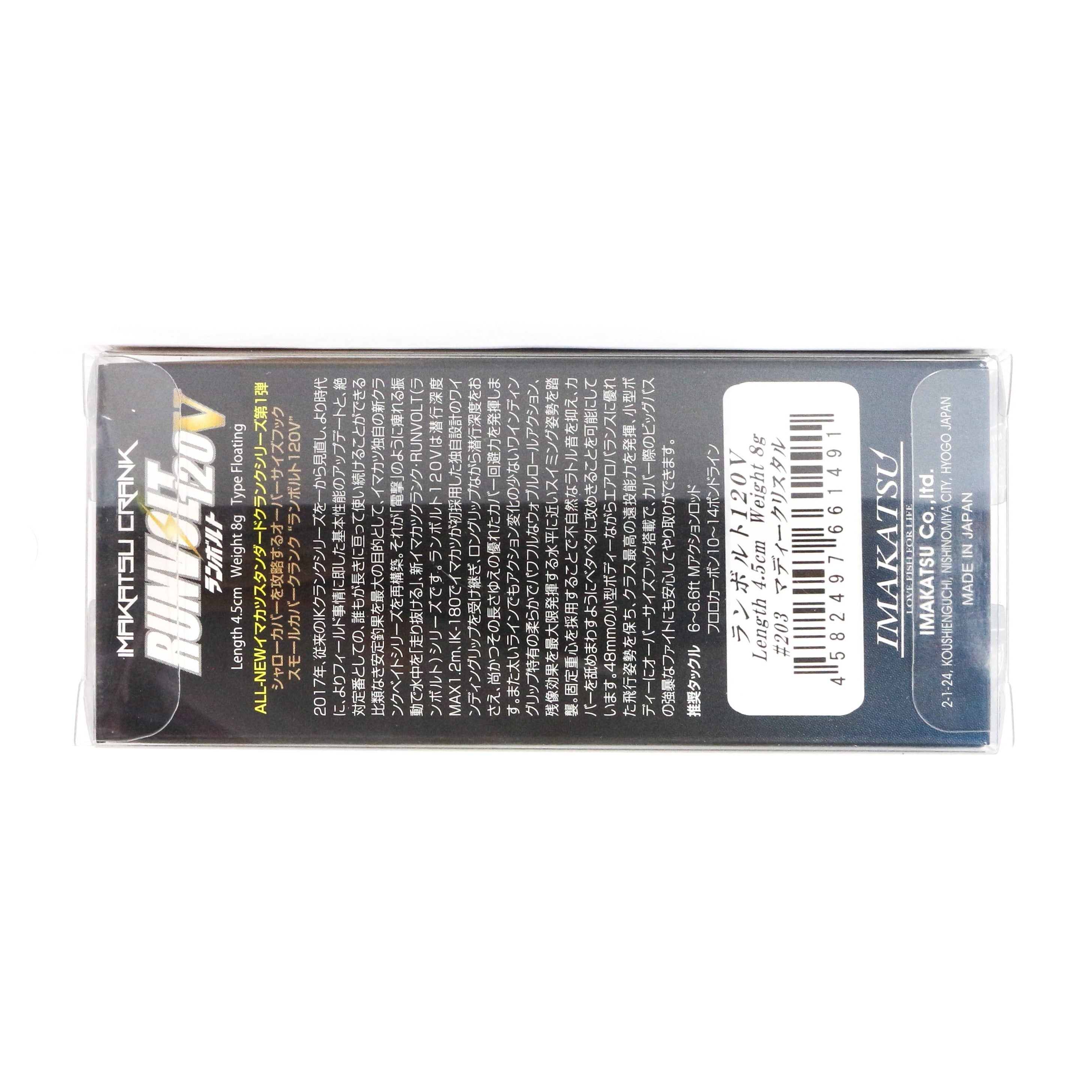 Imakatsu Runvolt 120V Diving Crank Bait Floating Lure 723 (1545)
