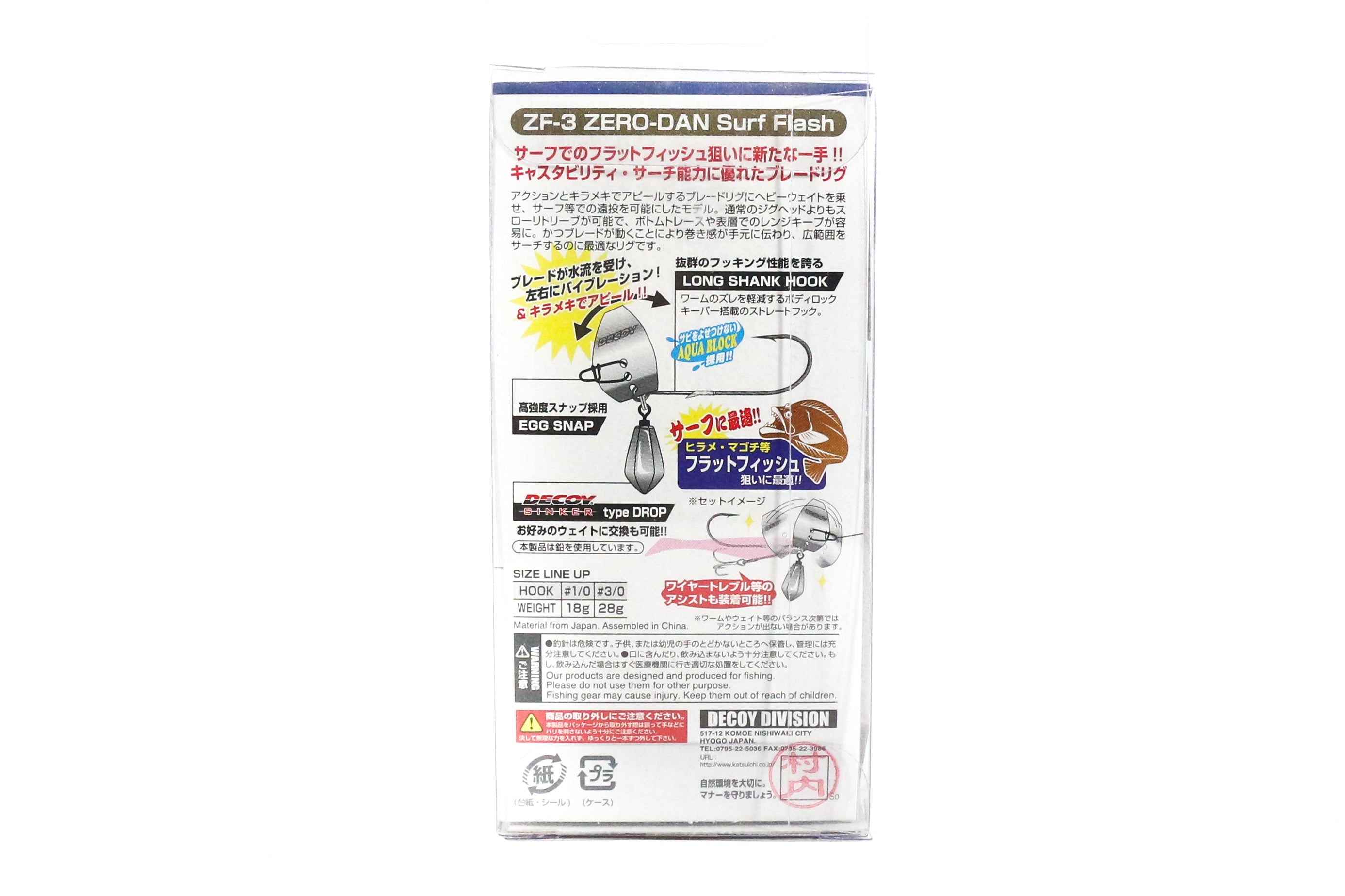 Decoy ZF-3 Zero Dan Surf Flash Worm Hook Size 1/0 , 18 grams (1804)