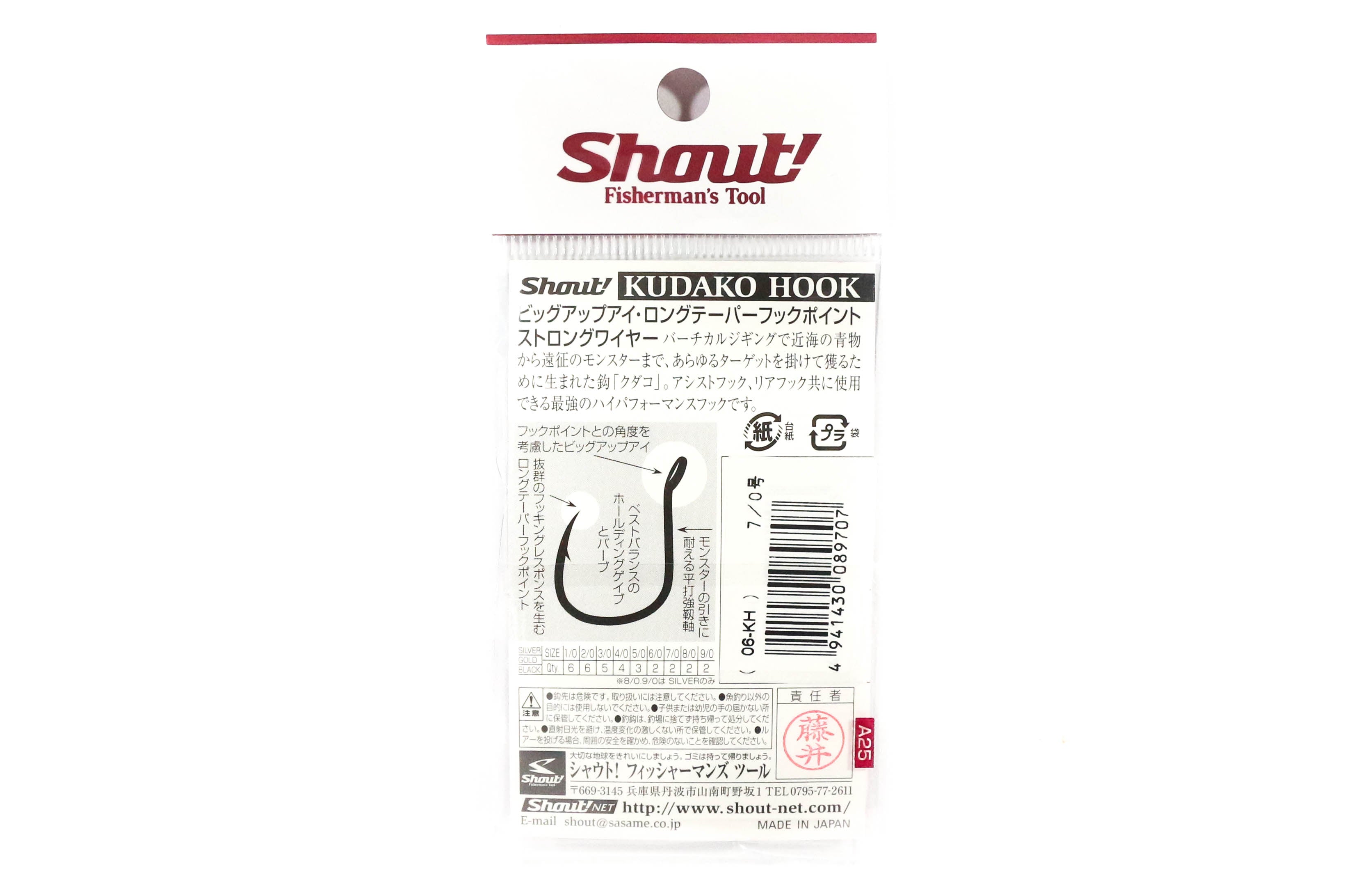 Shout 06-KH Kudako Power Jigging Single Hook Black Size 2/0 (9202)