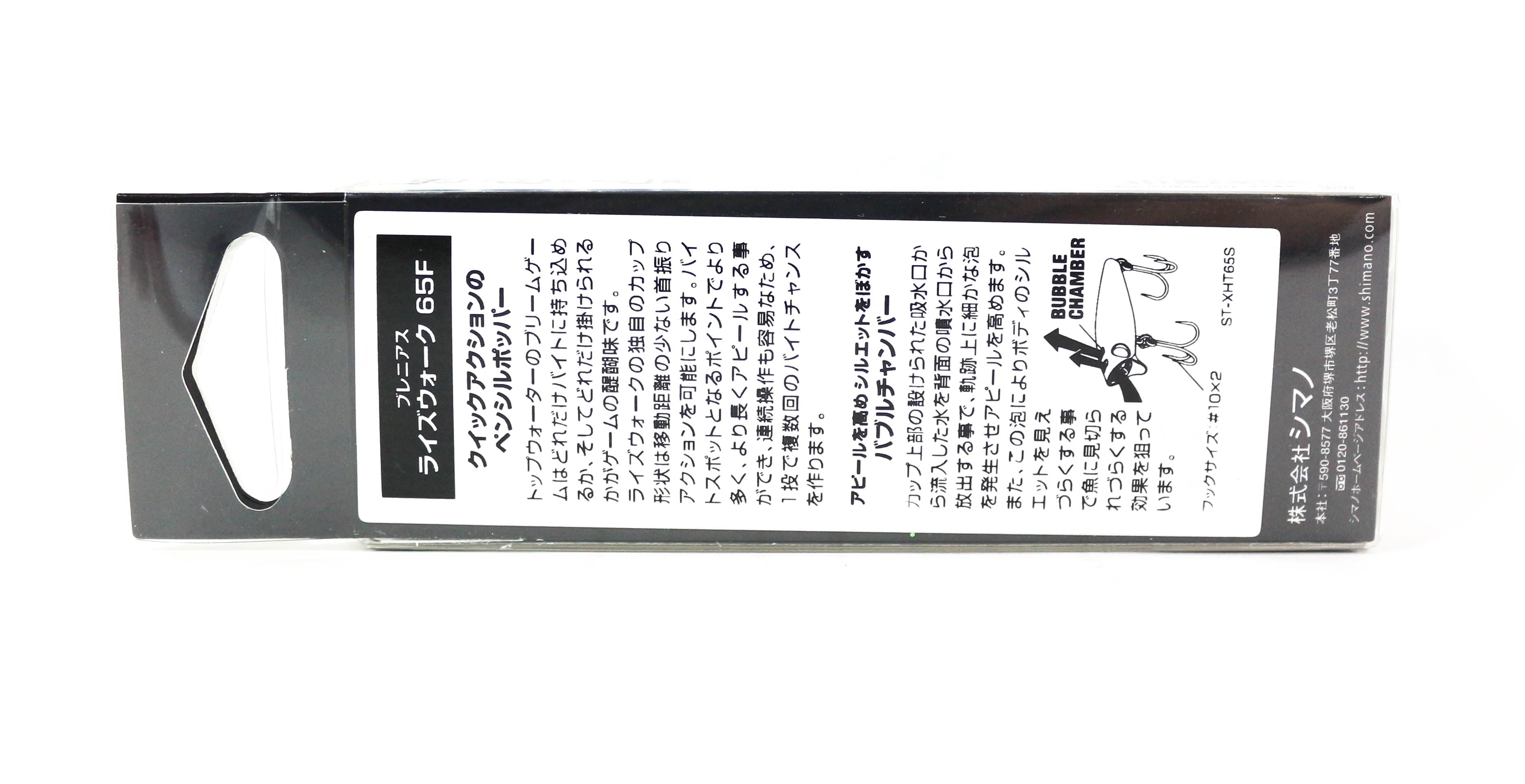 Shimano XH-T65S Brenious Rise Walk 65F Floating Lure 001 660961
