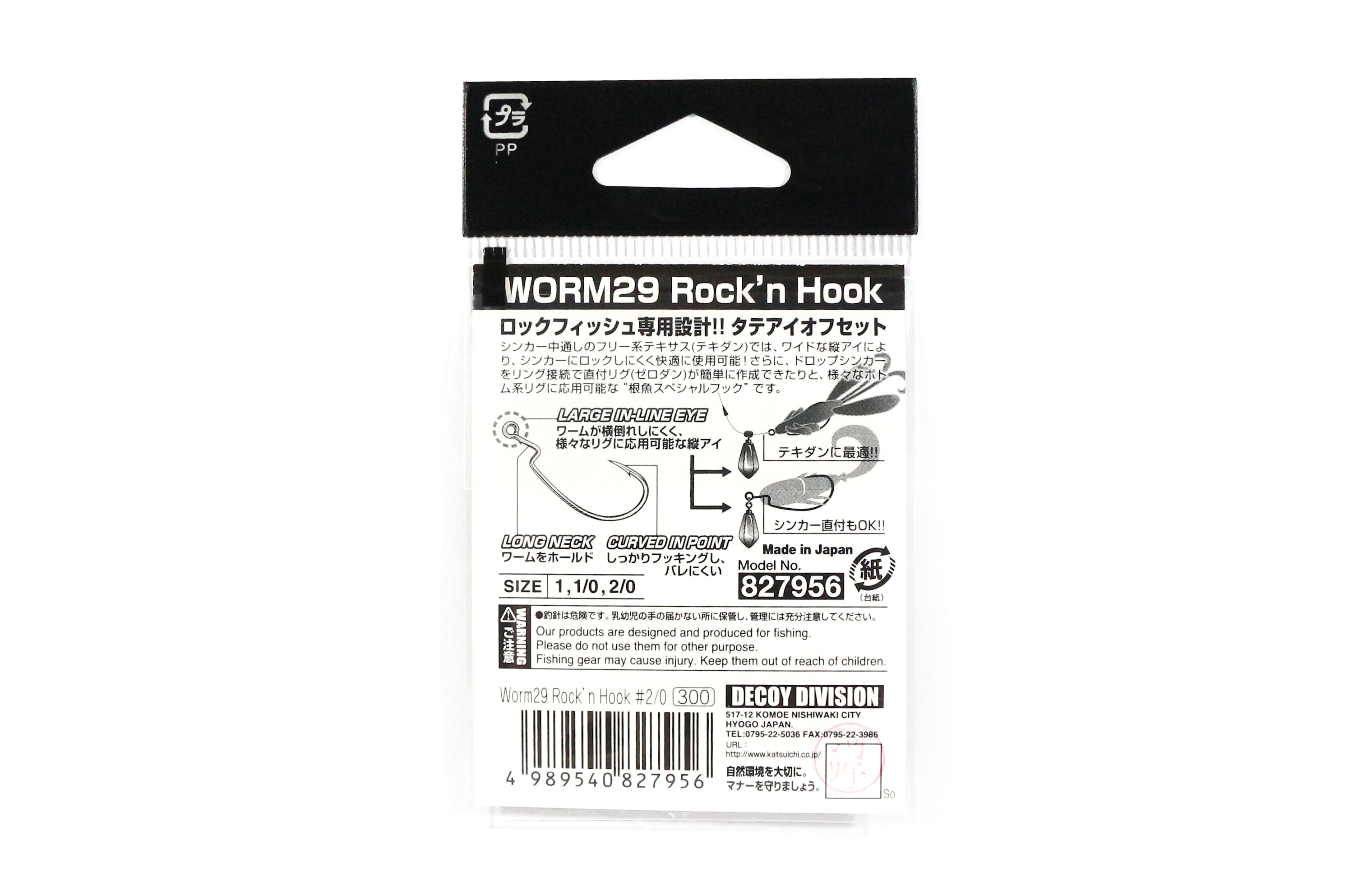 Decoy Worm 29 Rock'n Hook Cut Worm Hooks Size 2/0 (7956)
