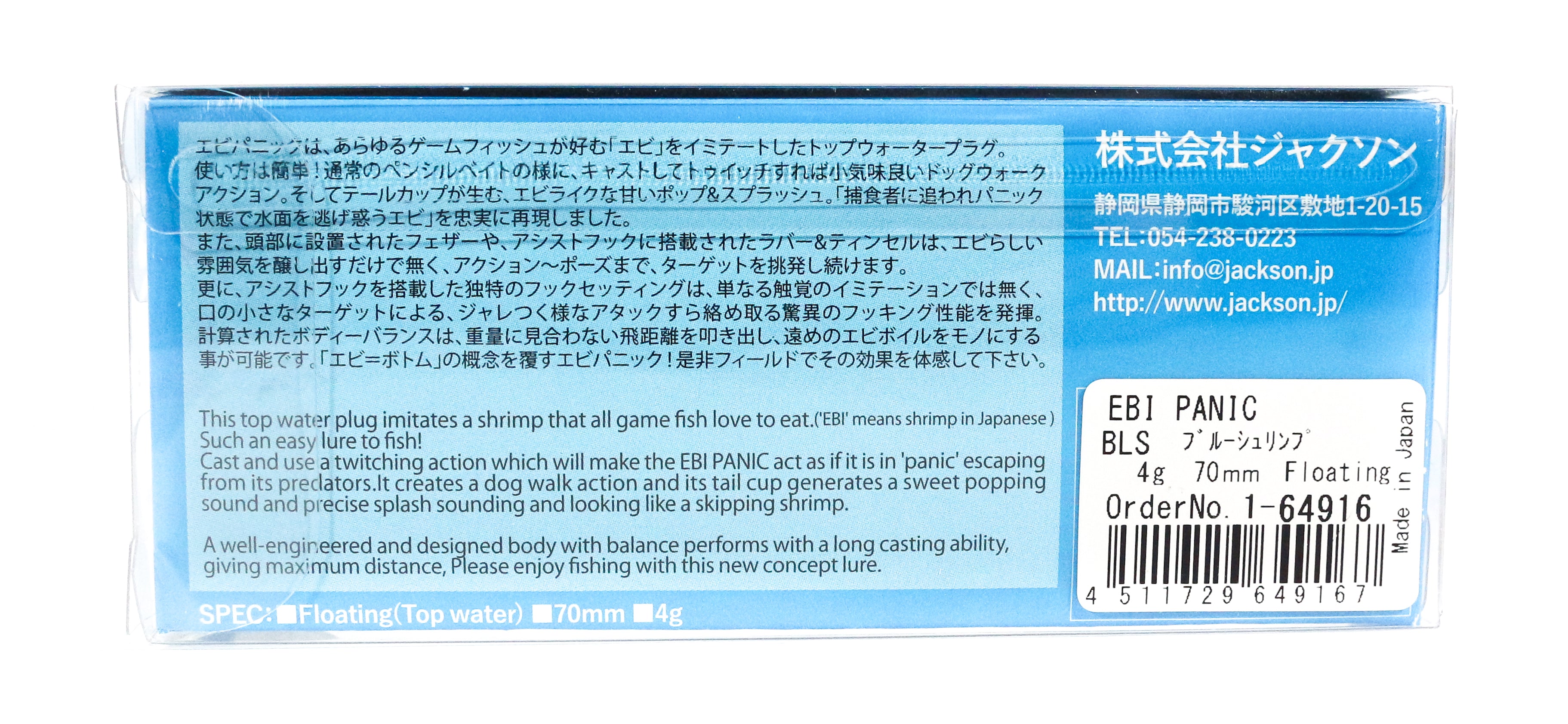 Jackson Ebi Panic 70 Topwater Floating Lure BOS (9174)