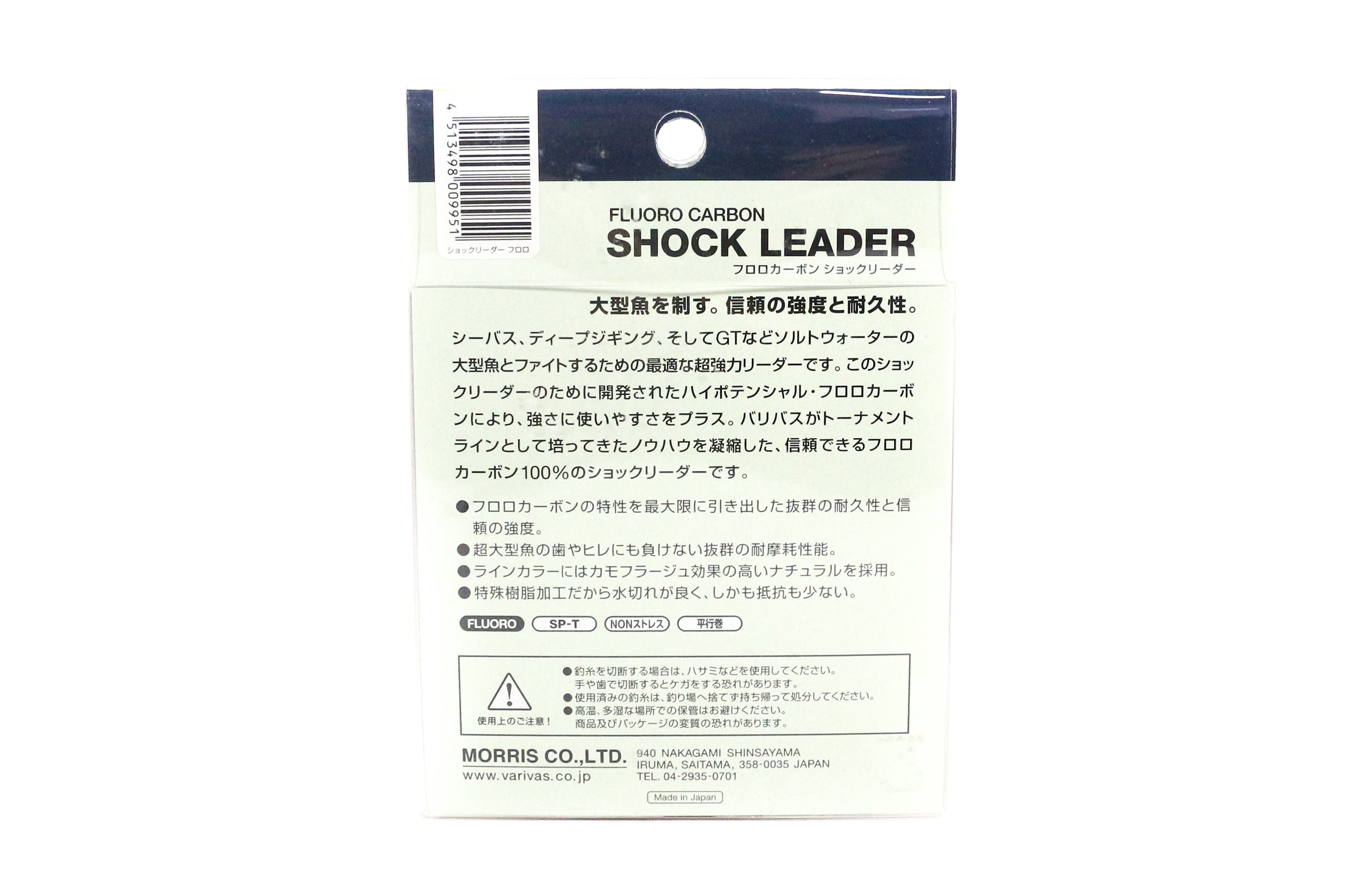 Varivas Fluorocarbon Shock Leader Line 30m 80lb (9951)