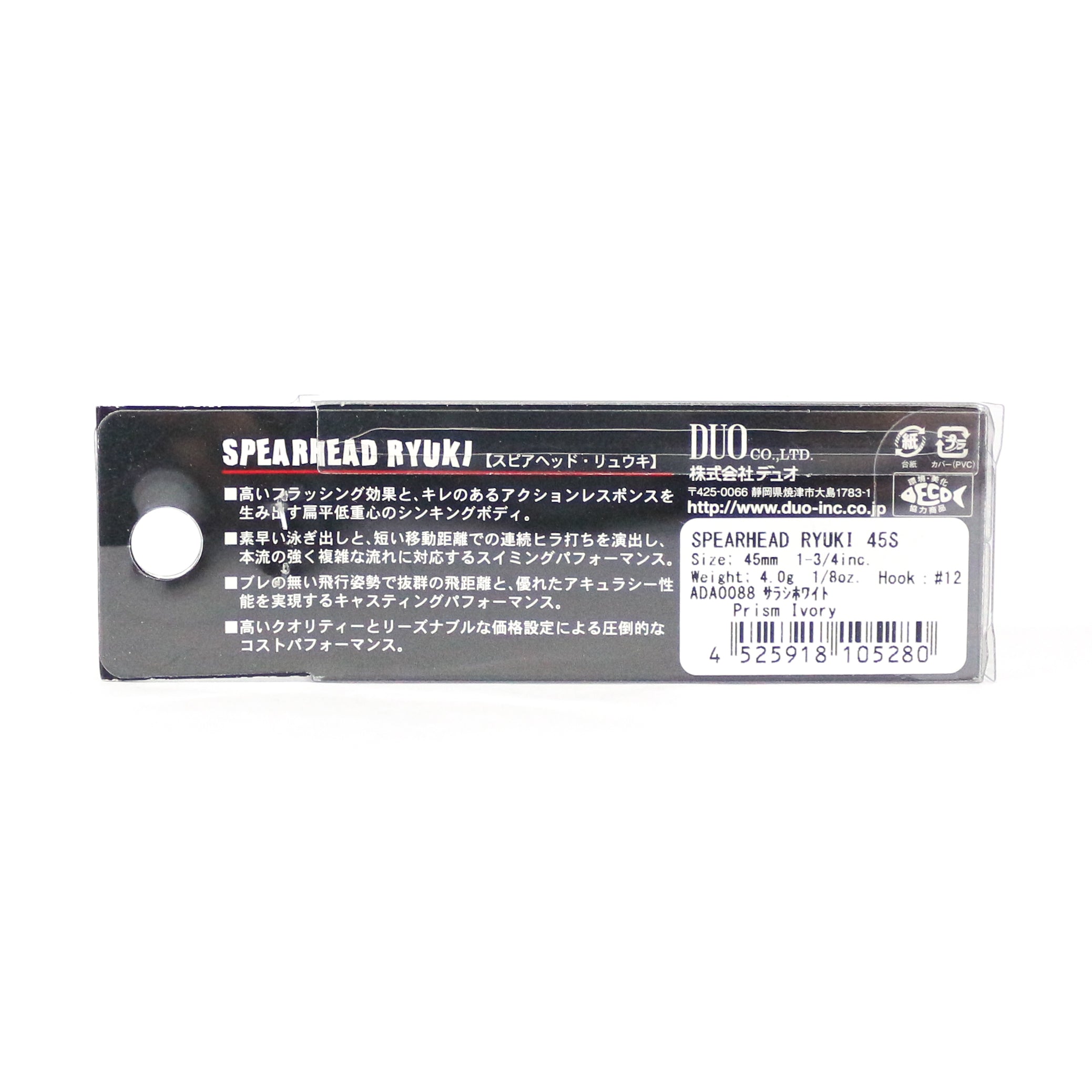 Duo Spearhead Ryuki 70S Sinking Lure GHA4012 (7112)