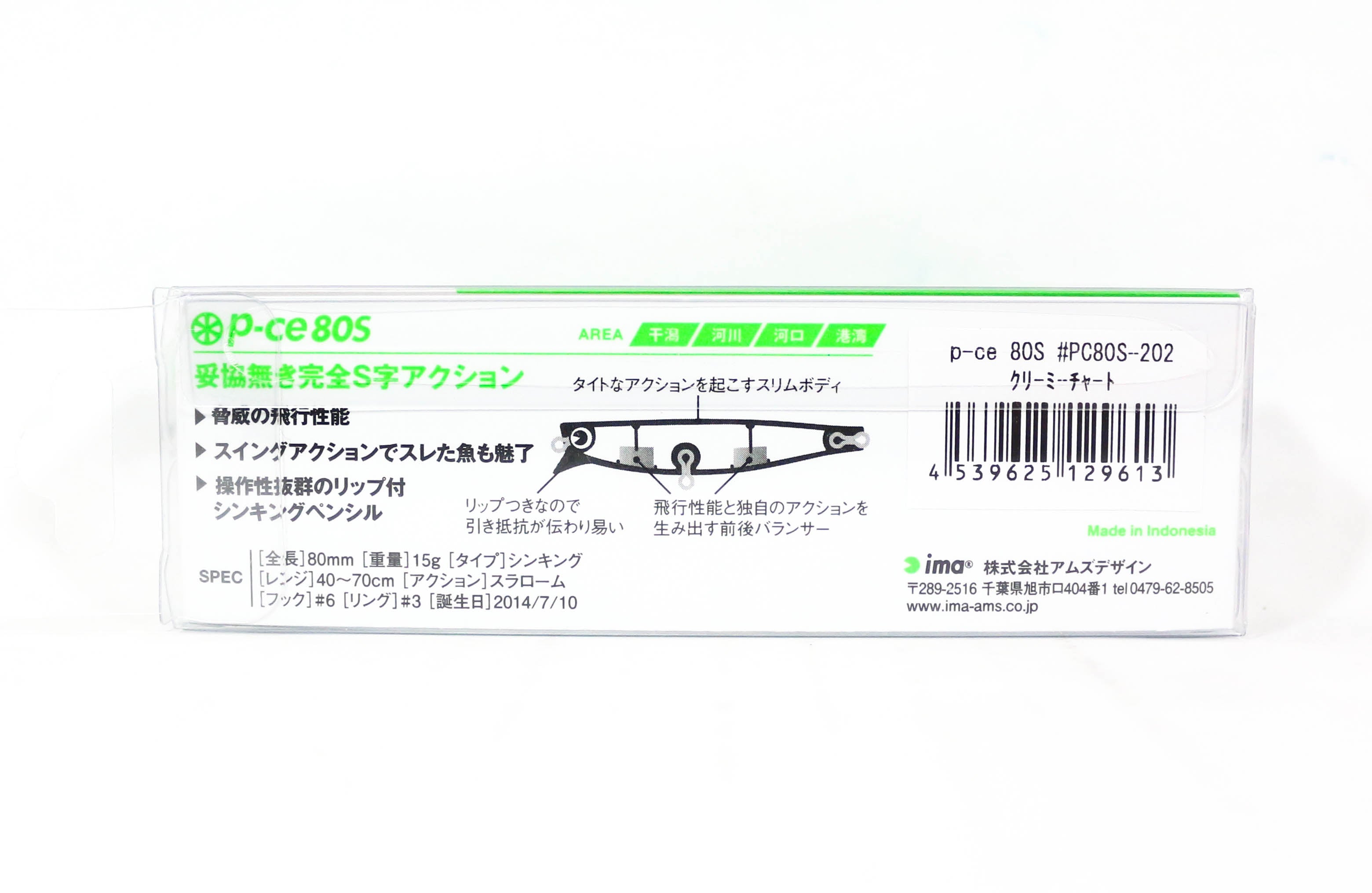 Sale Ima PCE 80S Sinking Lure 205 (9644)