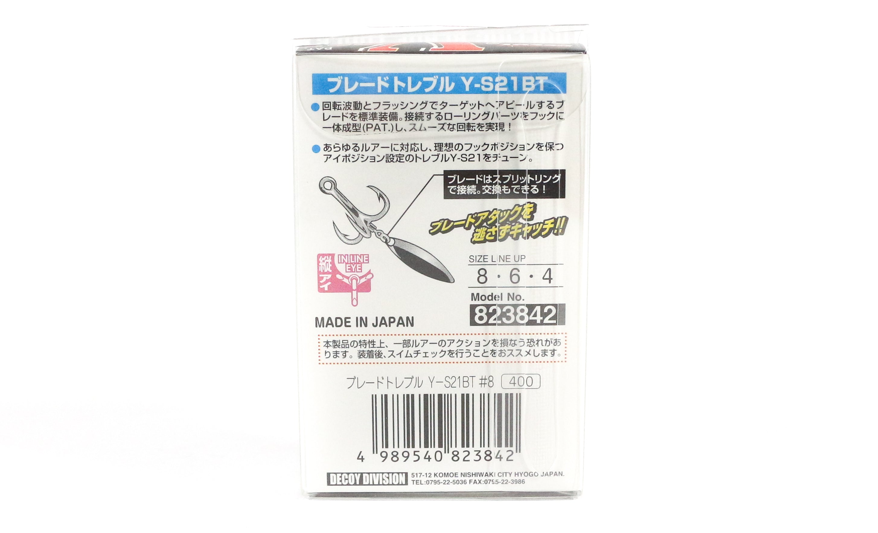 Decoy Y-S21BT Treble Hook Blade Treble Hooks Size 6 (3859)