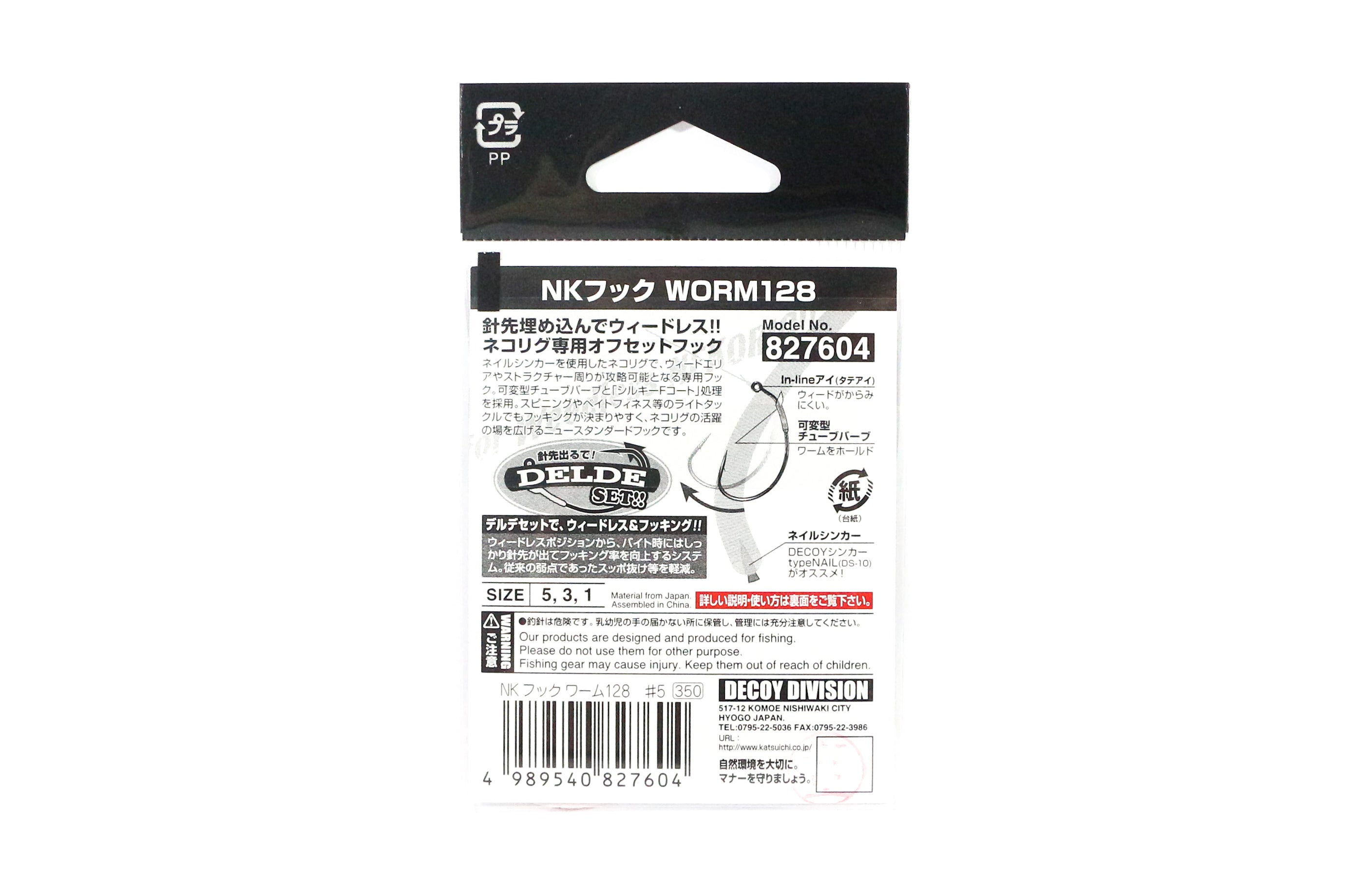 Decoy Worm 128 Neko Rigged Hook Size 1 (7628)