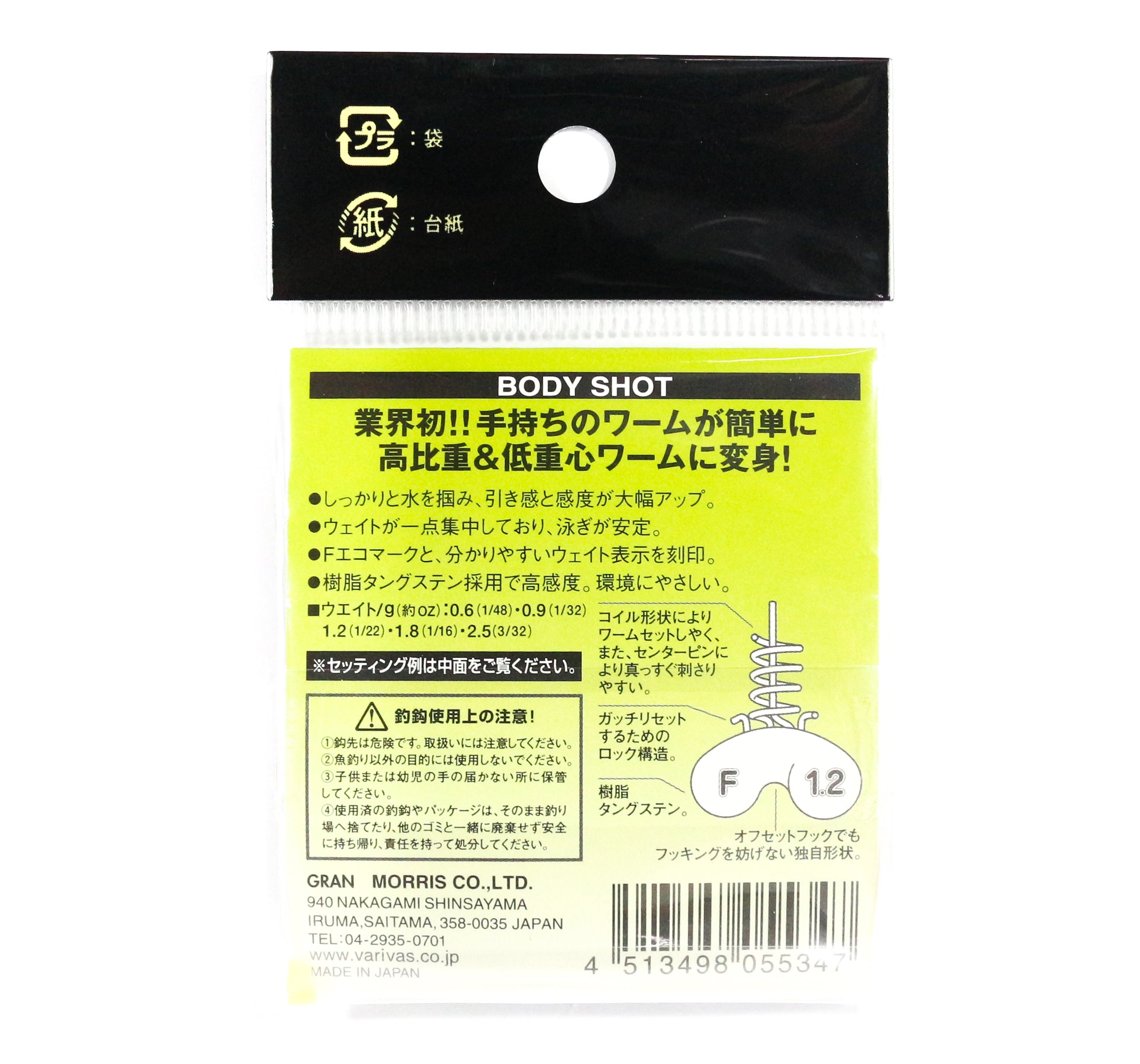 Sale Varivas Body Shot Soft Plastic Tungsten Weights 0.6 grams (5316)