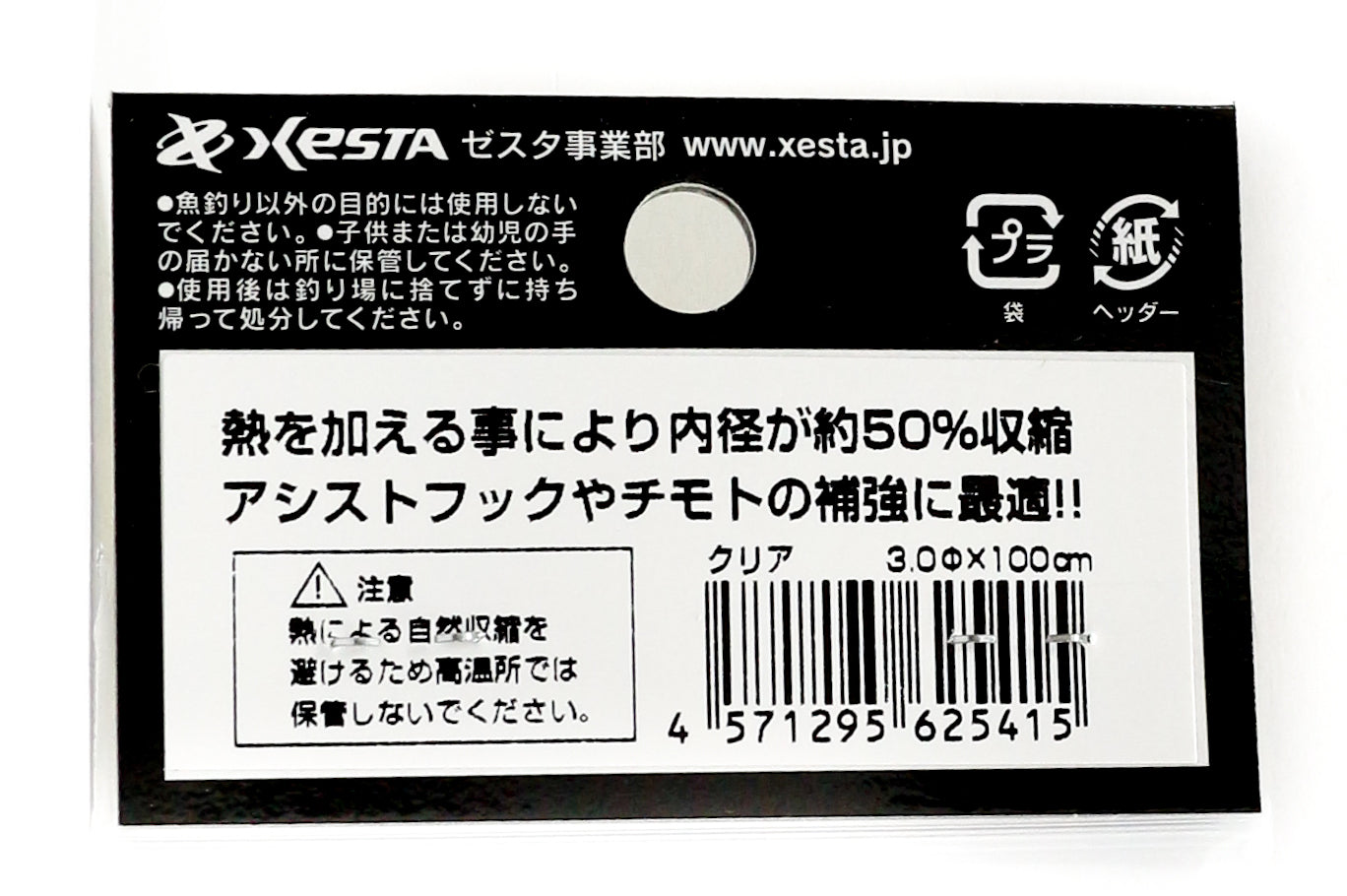 Xesta Heat Shrink Tube Clear for Fishing Rigging Size 3 x 100cm (5415)