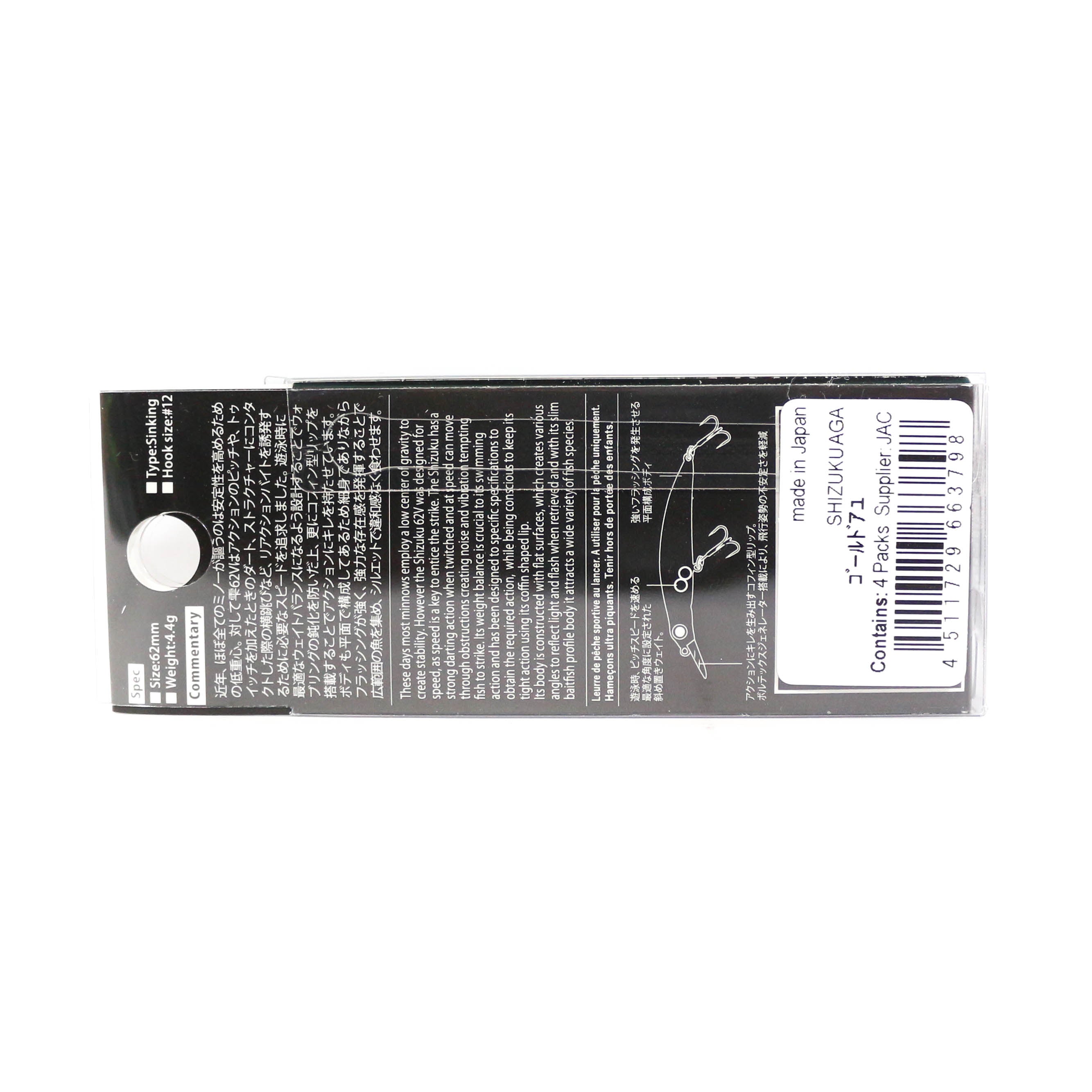 Jackson Shizuku 62V Sinking Lure AGA (3798)