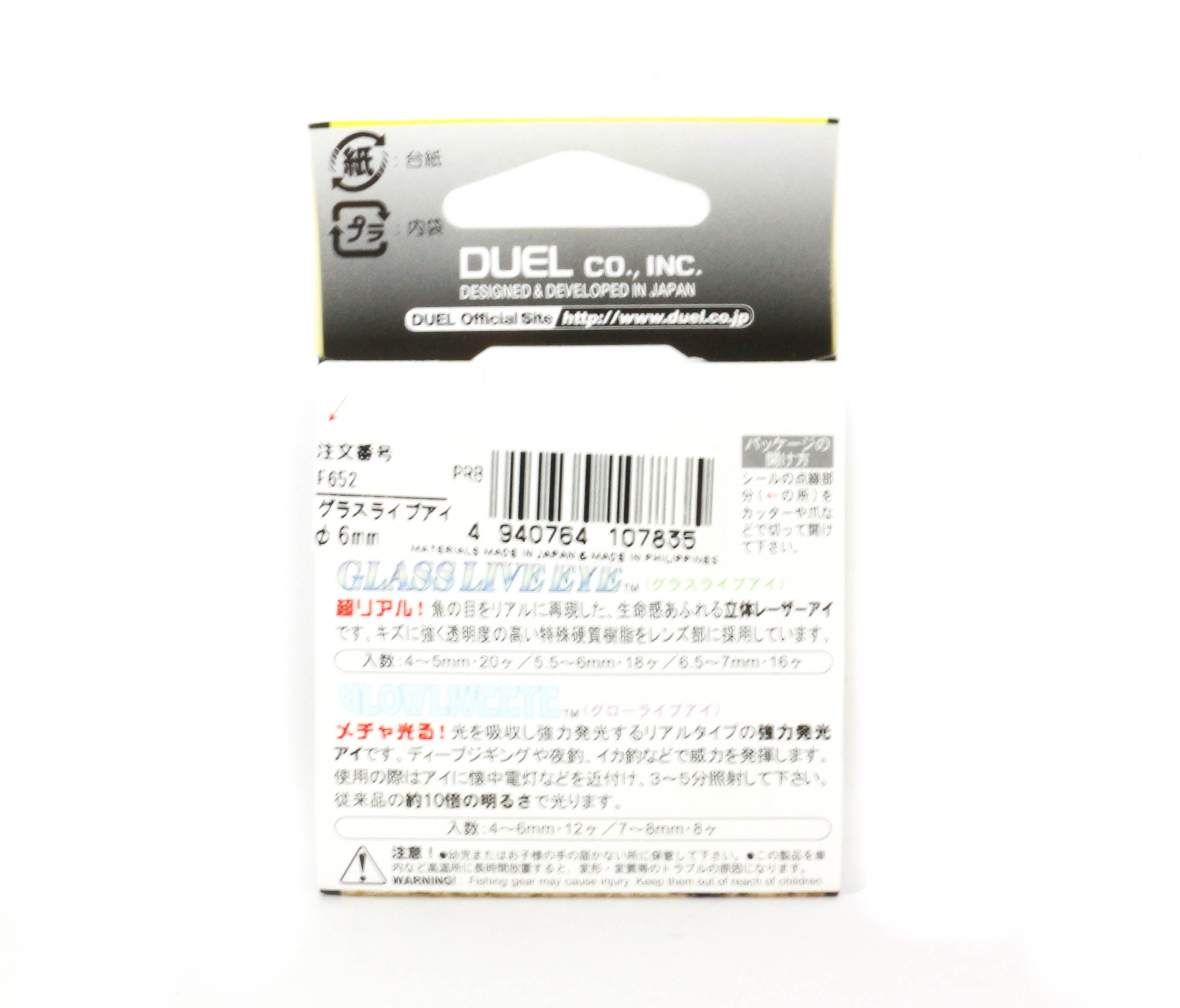 Yo Zuri Duel Live Glass Eye Lure Accessory Diameter 5.5 mm F651 (7828)