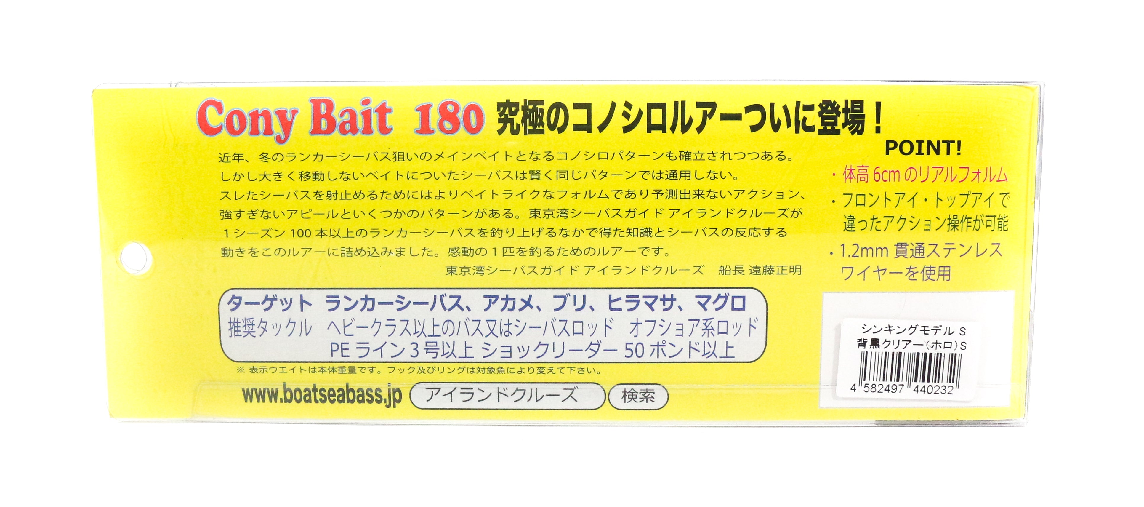 Sale Cony Bait 180 Vibration Lure 5oz 140 grams Pearl Chart (0249)