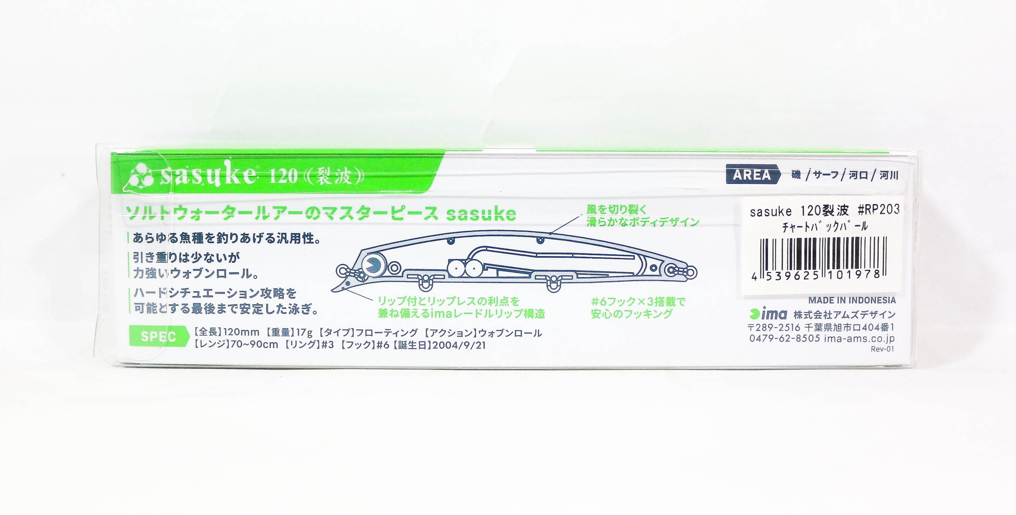 Ima Sasuke 120 mm Floating Lure 207 (9605)