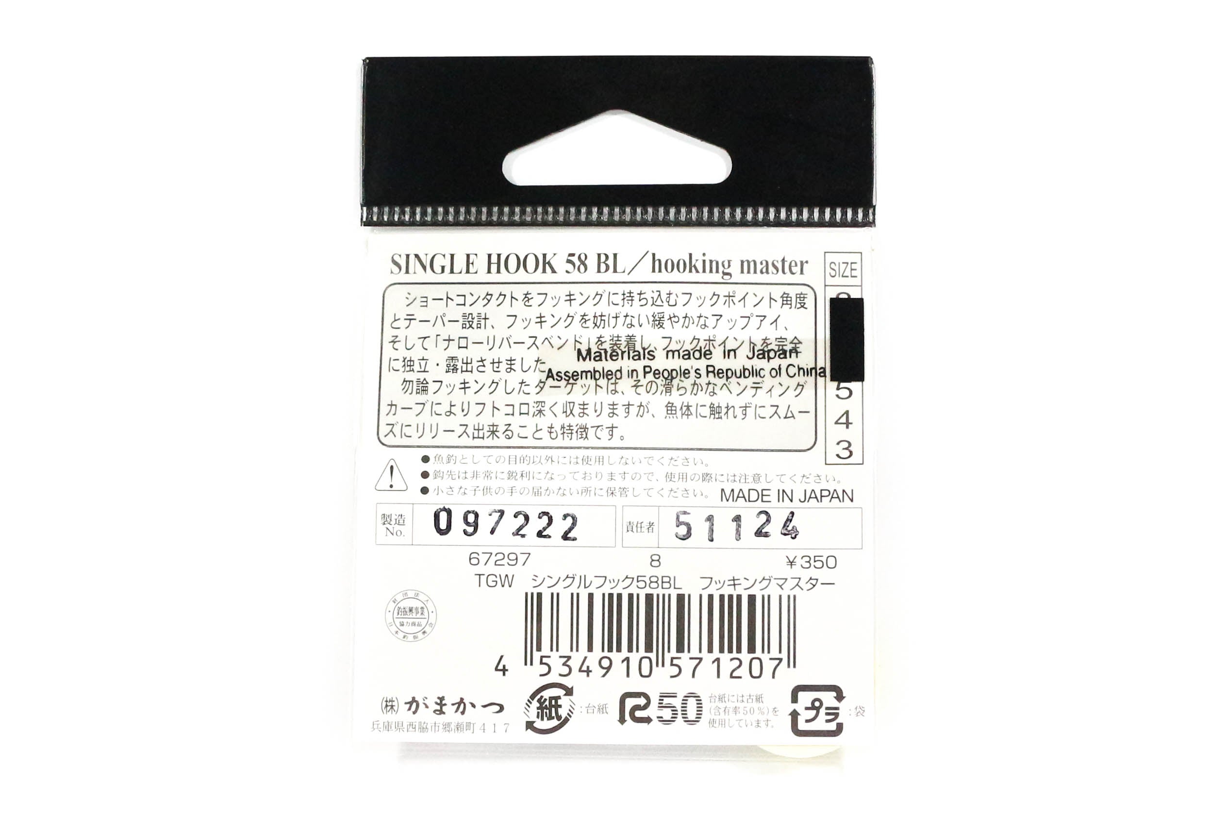 Gamakatsu 67297 Single 58 BL Barbless Hooking Master Hook Size 4 (1160)