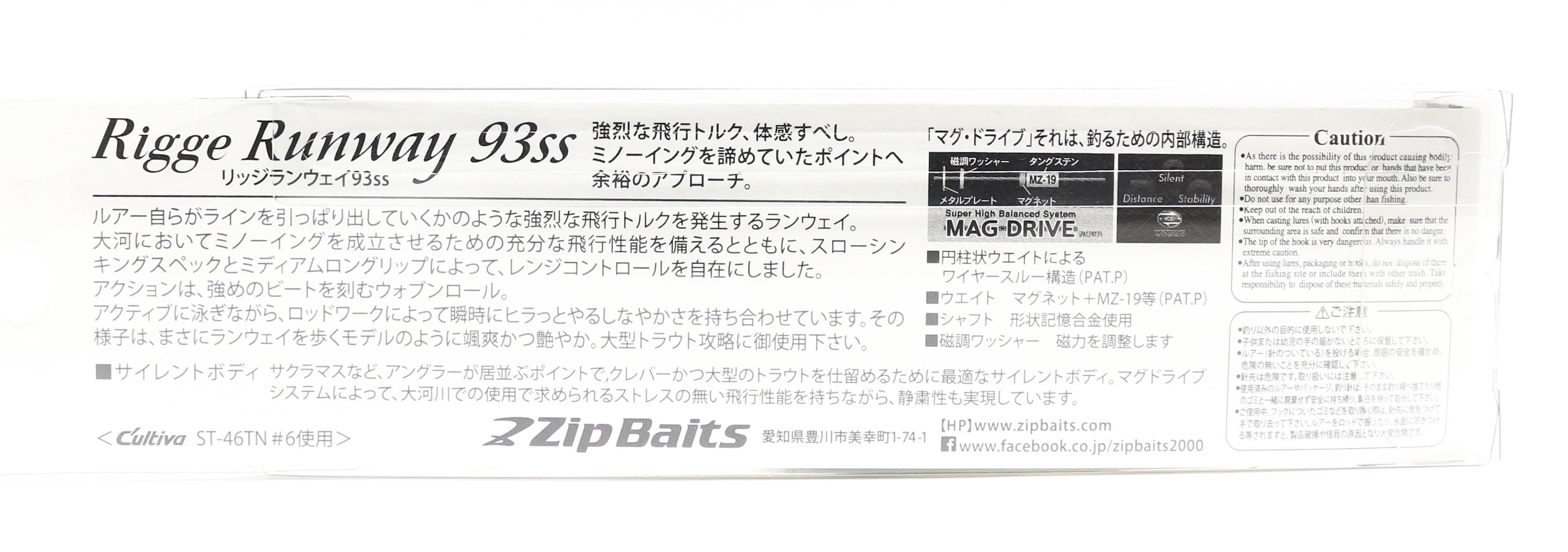 Zipbaits Rigge Runway 93SS Slow Sinking Lure 317 (7074)
