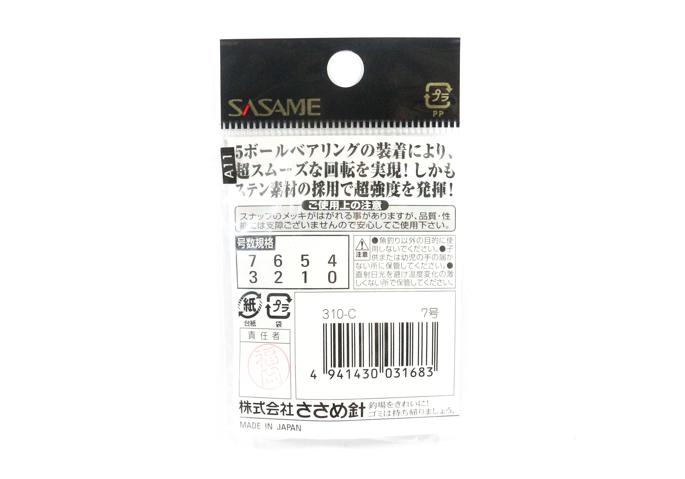 Sasame 310-C Ball Bearing Snap Swivels High Quality Size 2 (1737)