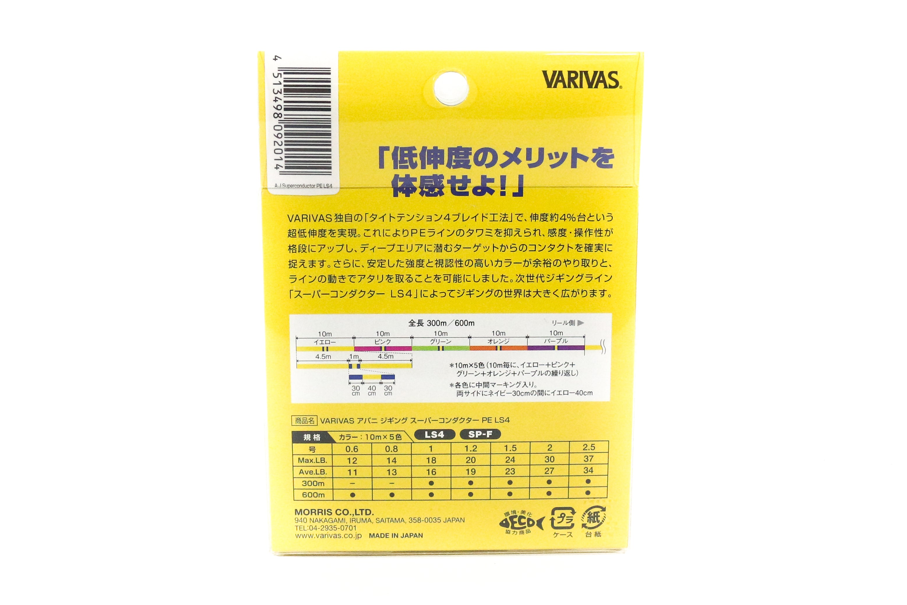Sale Varivas P.E Line Avani Jigging Super Conductor 600m P.E 1 Max 18lb (2045)