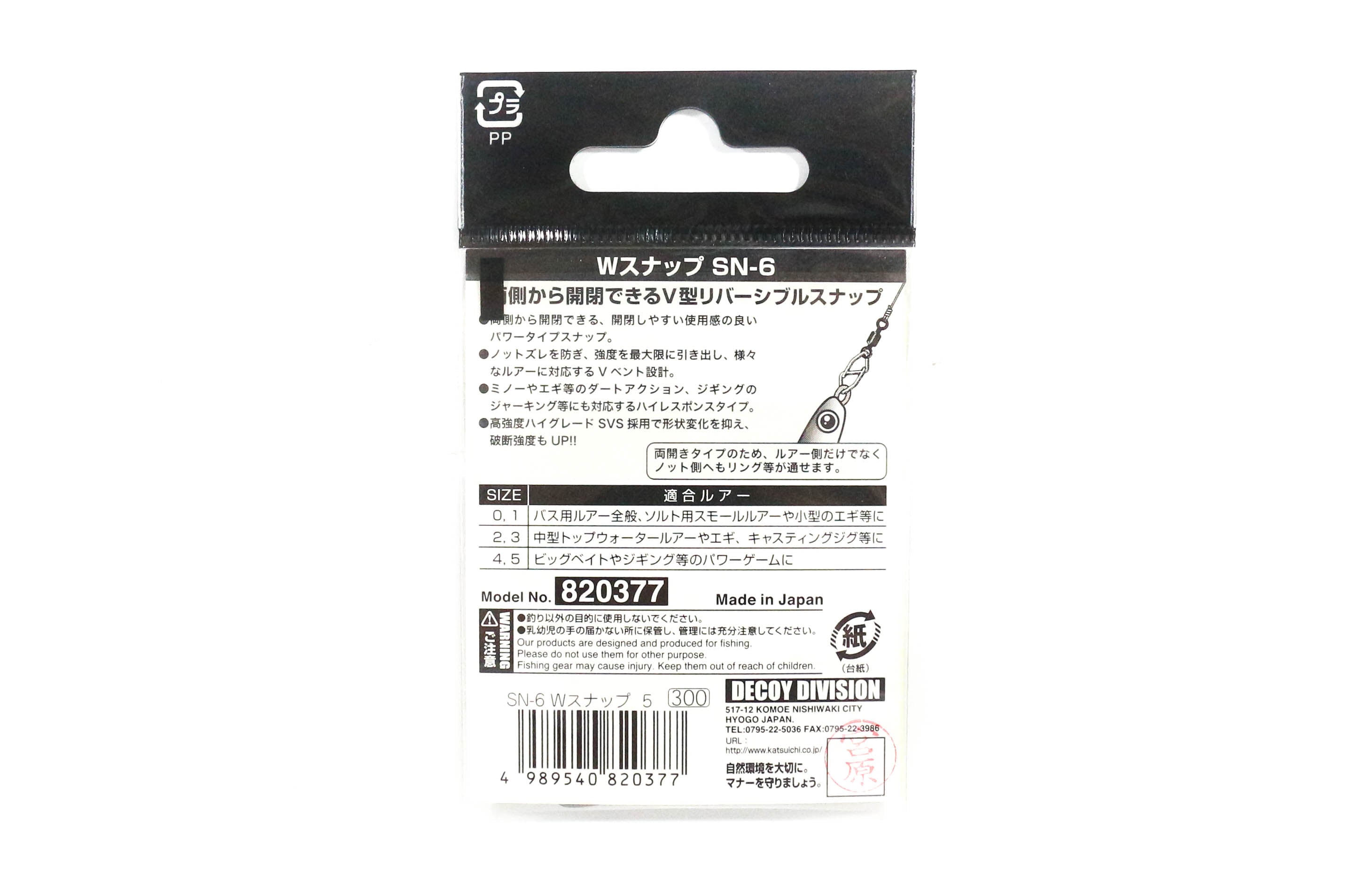 Decoy SN-6 W Snap Powerful Dual Snap Size 1 (0339)