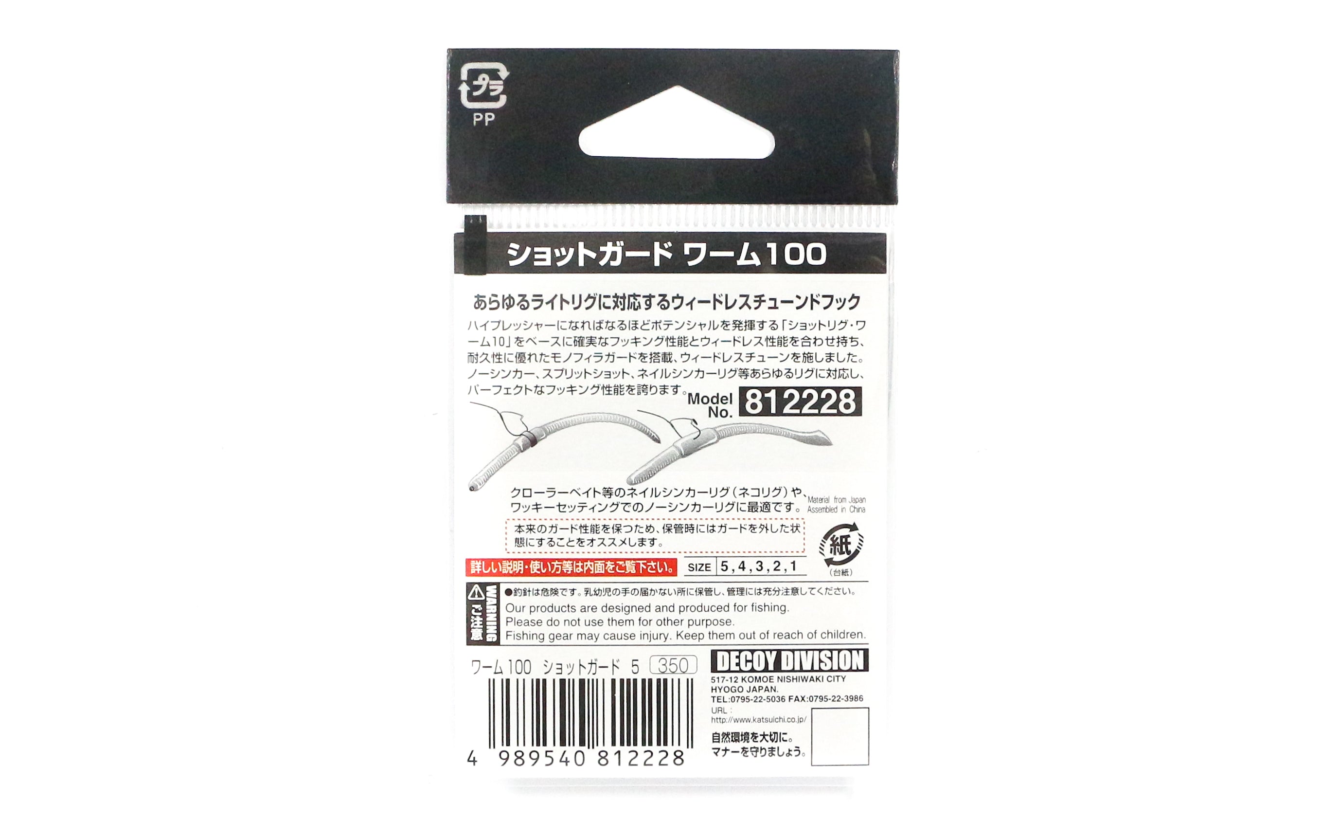 Decoy Worm 100 Shot Guard Weedless Worm Hook for Wacky Style Size 4 (2235)