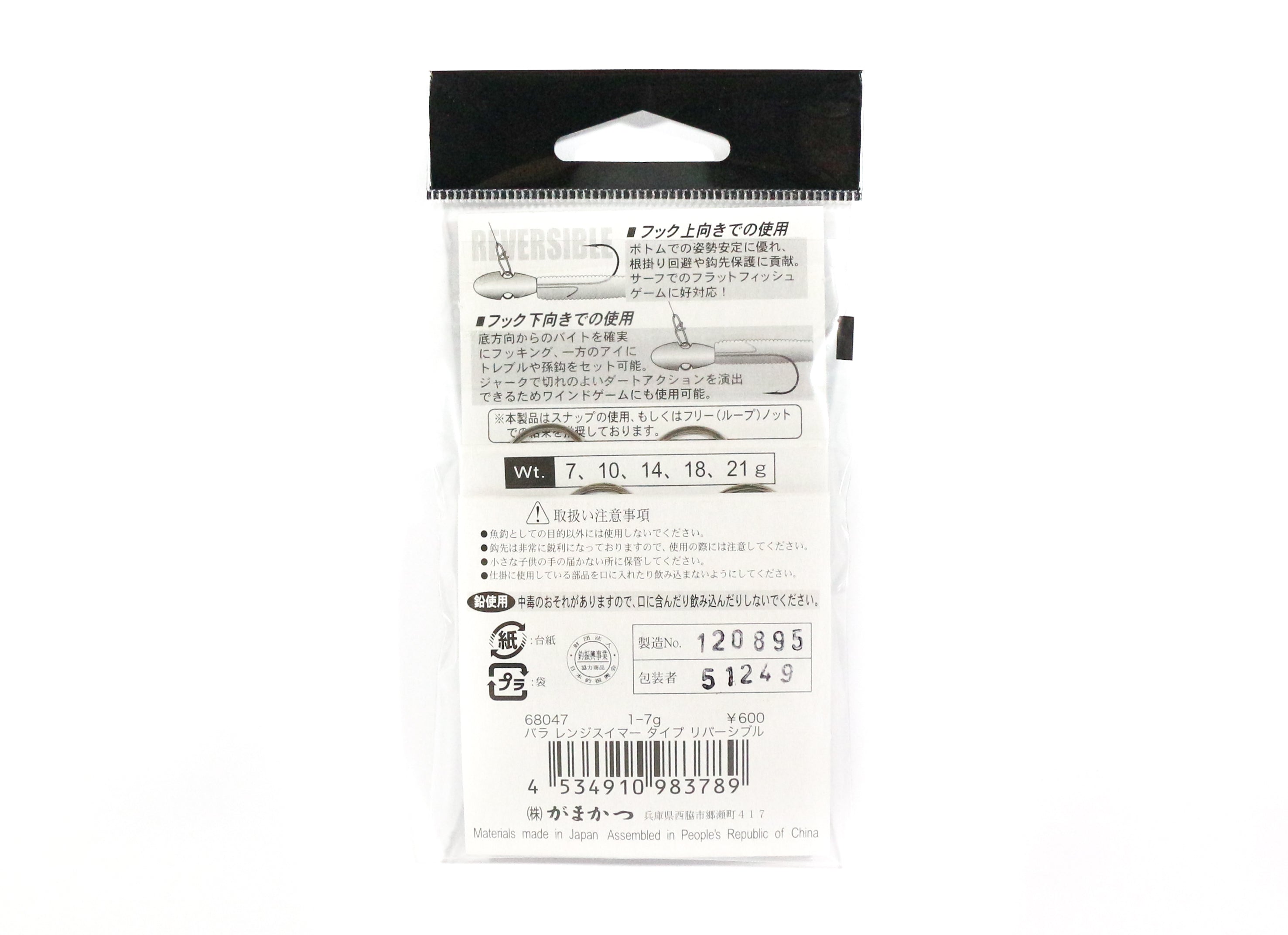 Sale Gamakatsu 68048 Jig Head Range Swimmer Reversible 18g Size 1/0 (5695)