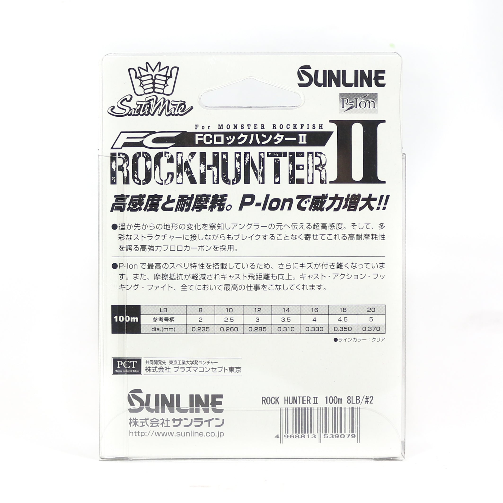 Sunline Fluorocarbon Leader Rock Hunter II 100m 14lb 0.31mm (9109)
