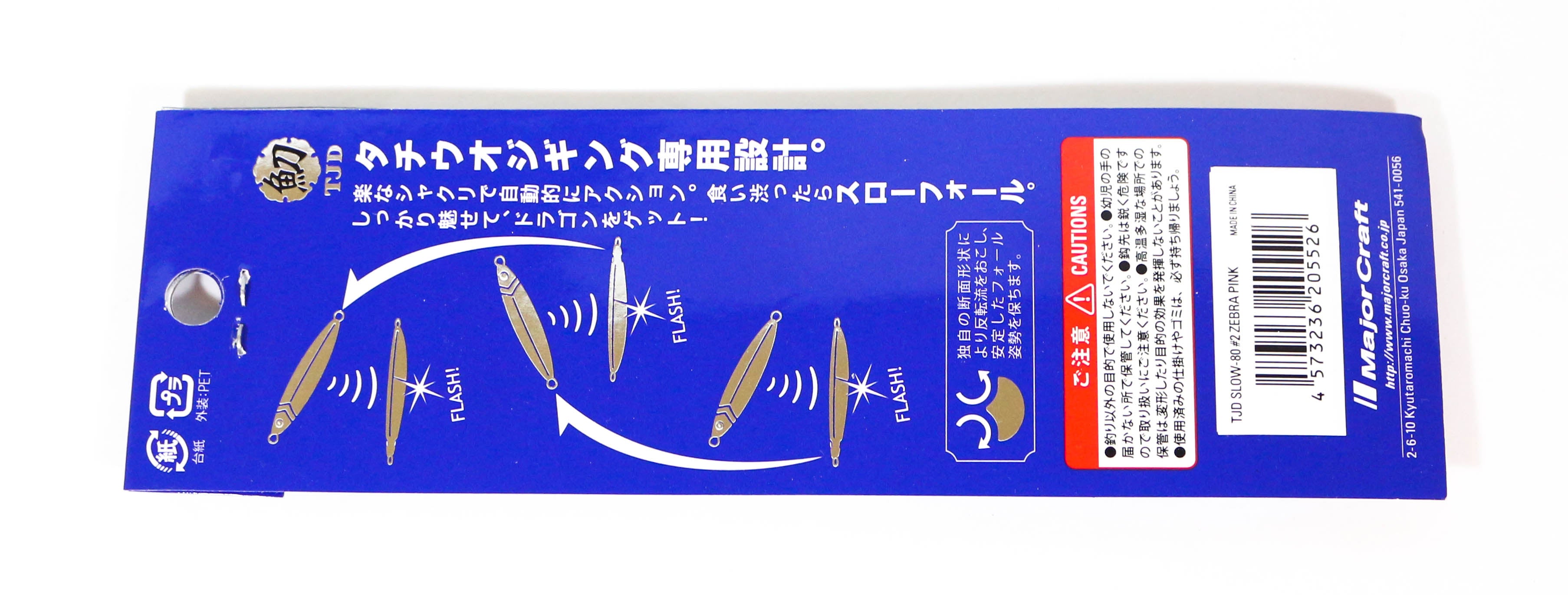 Major Craft Metal jig jigpara TJD-SLOW 80 grams 002 (5526)