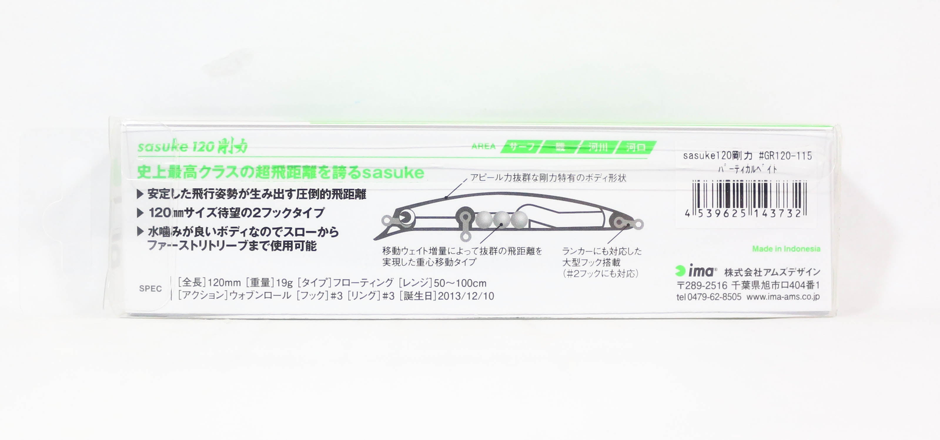 Ima Sasuke 120 mm Gouriki Floating Lure 103 (0748)