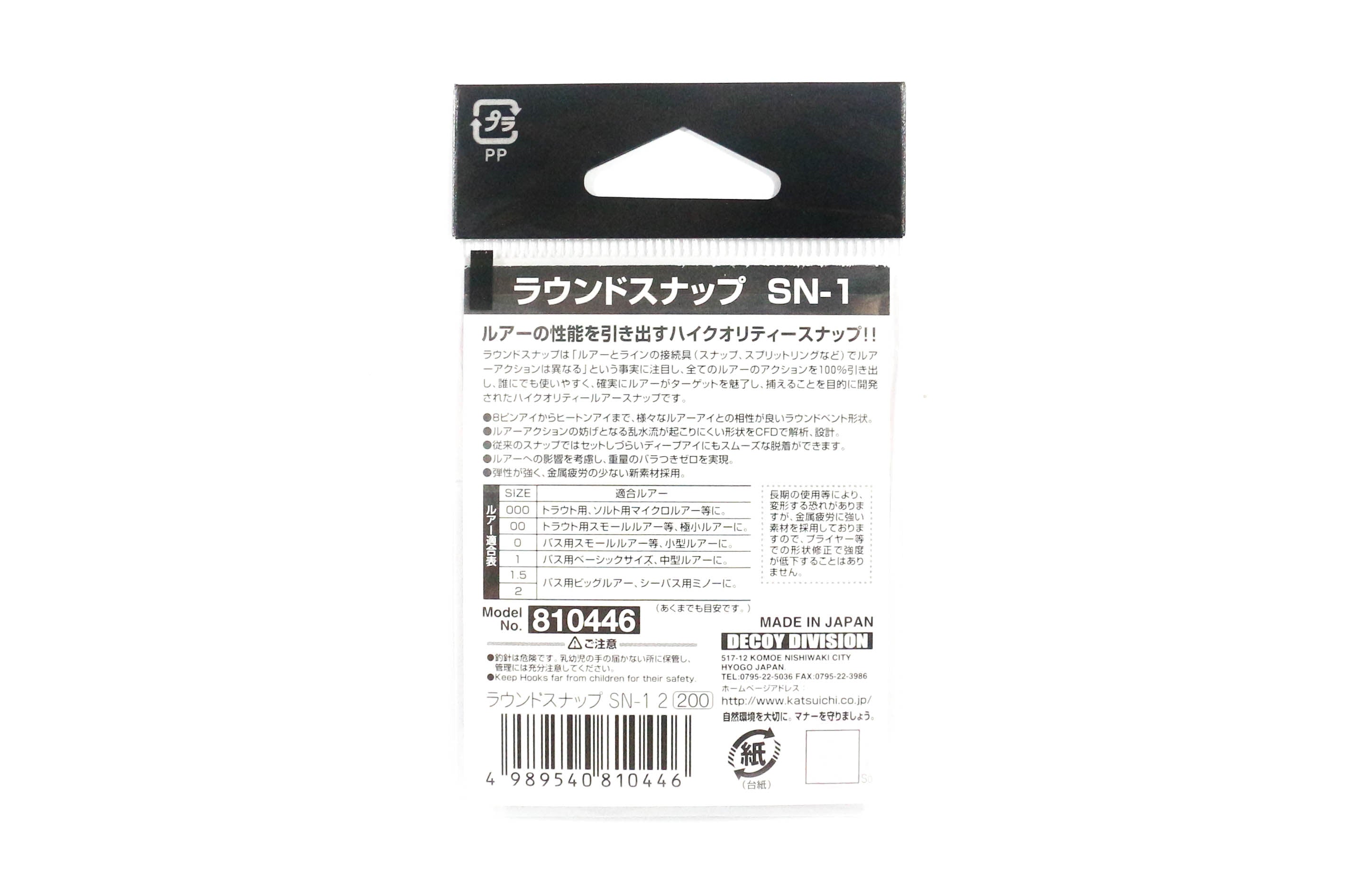 Decoy SN-1 Round Snap High Performance Size 000 (0392)