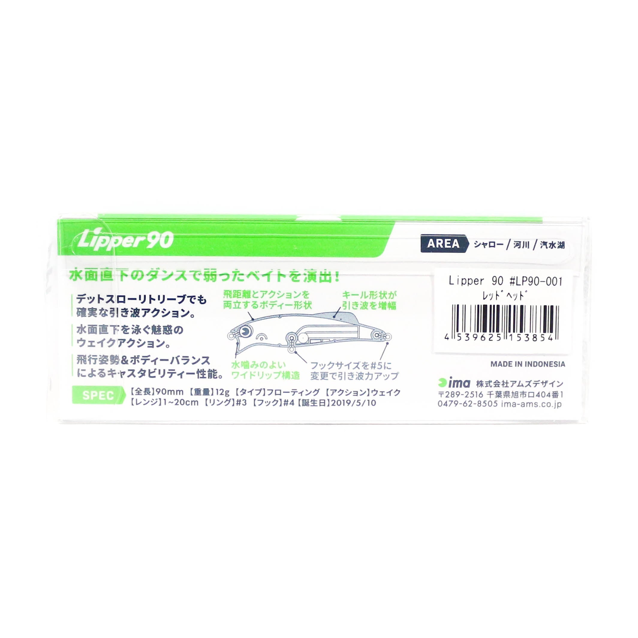 Ima Lipper 90 Floating Lure 006 (3908)