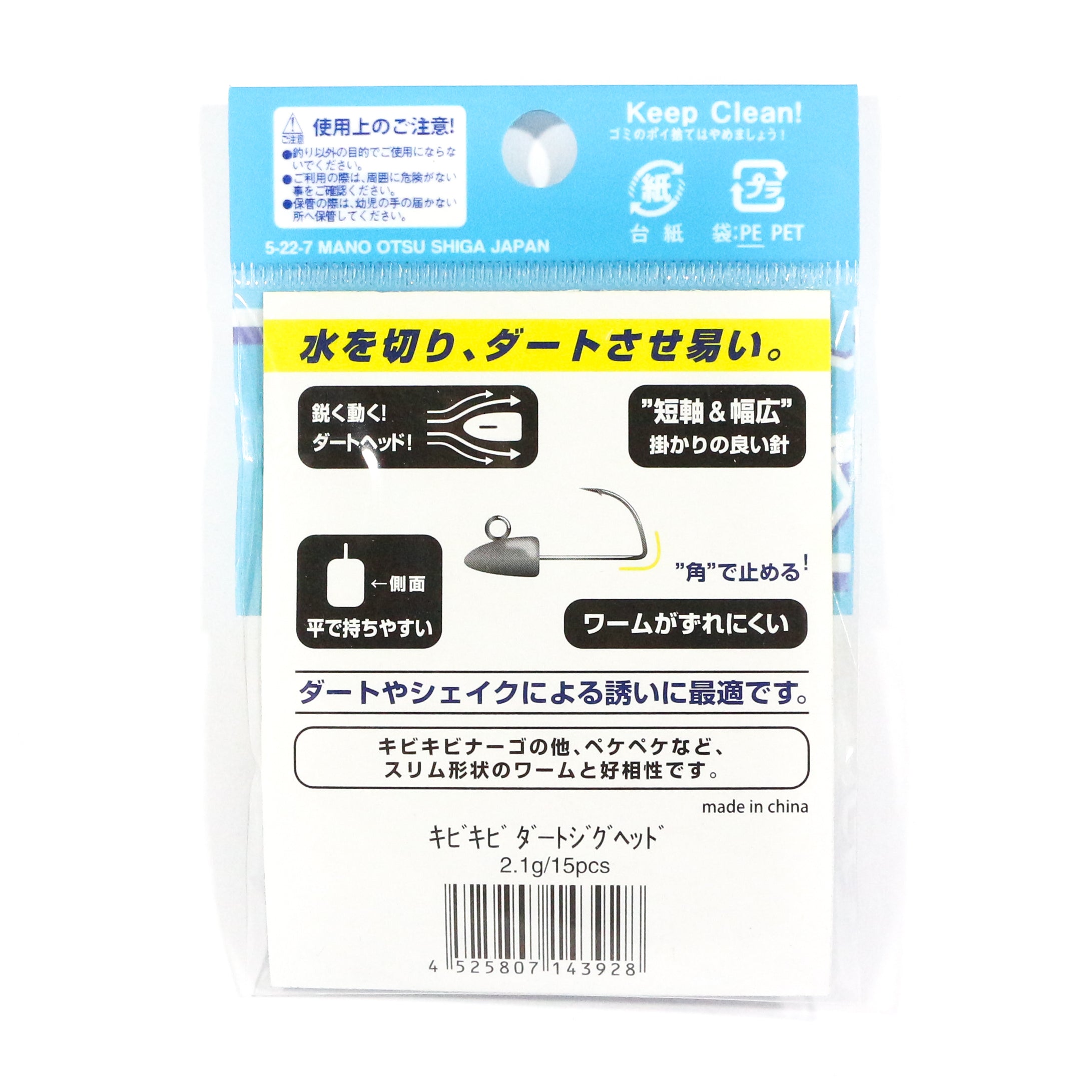 Jackall Jig Head Kibi Kibi Dart 15 pcs Bulk Pack 1.0 grams (3881)