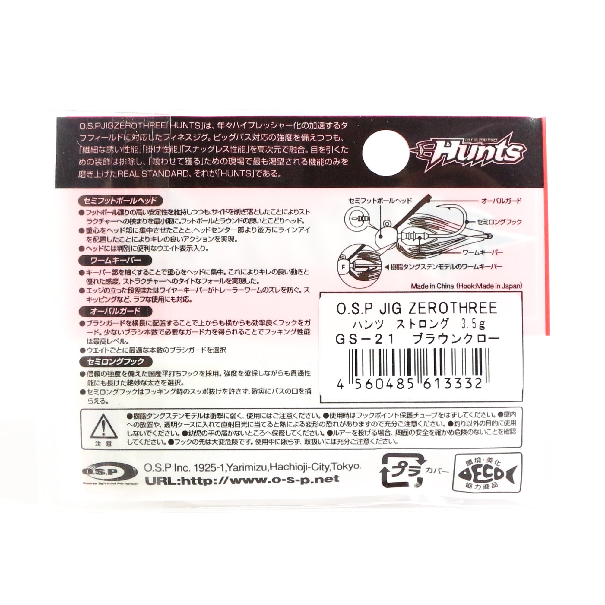 OSP Rubber Jig Zero Three Hunts Strong Hook 3.5 Grams GS-20 (3325)