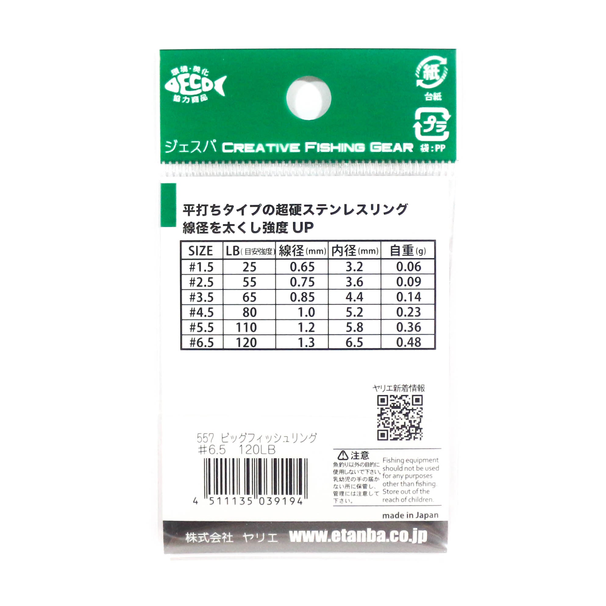 Yarie Jespa M. 557 BF Split Rings Big Fish Size 2.5 55lb (9156)
