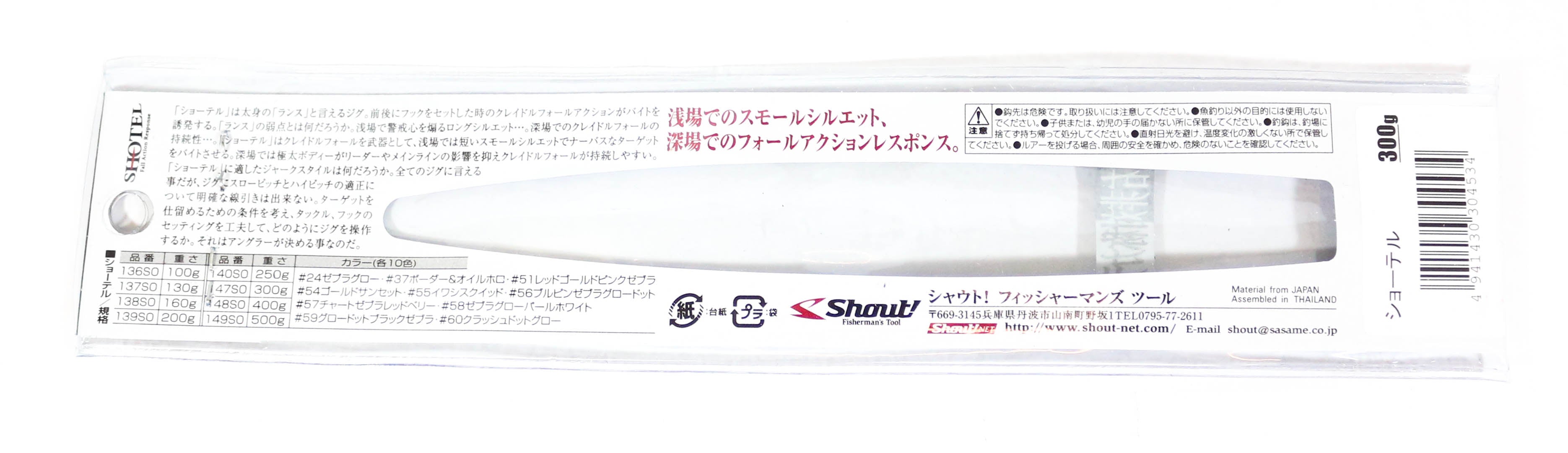 Shout 147-SO Metal Jig Shotel 300 grams 54 (4541)