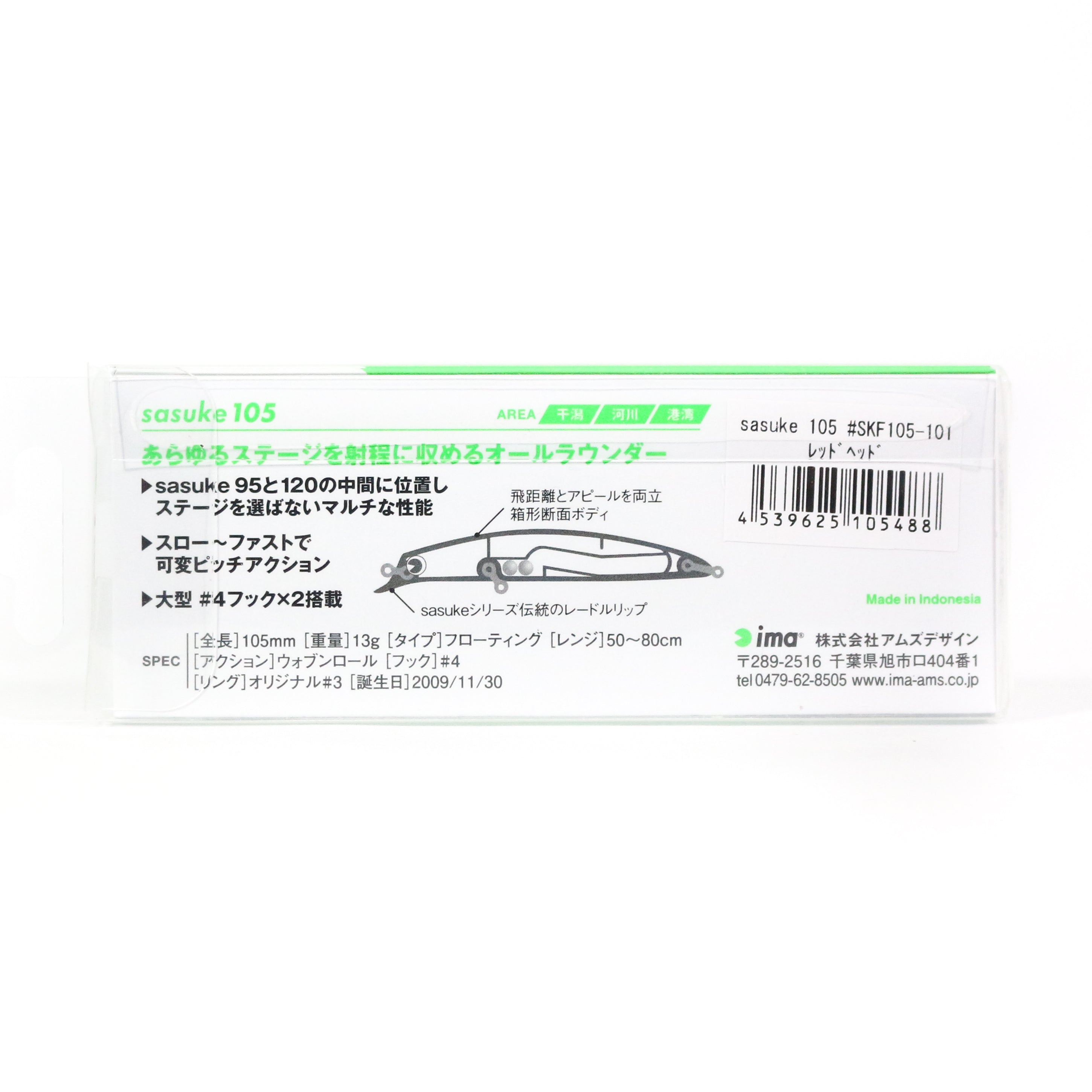 Ima Sasuke 105 mm Floating Lure 110 (5570)