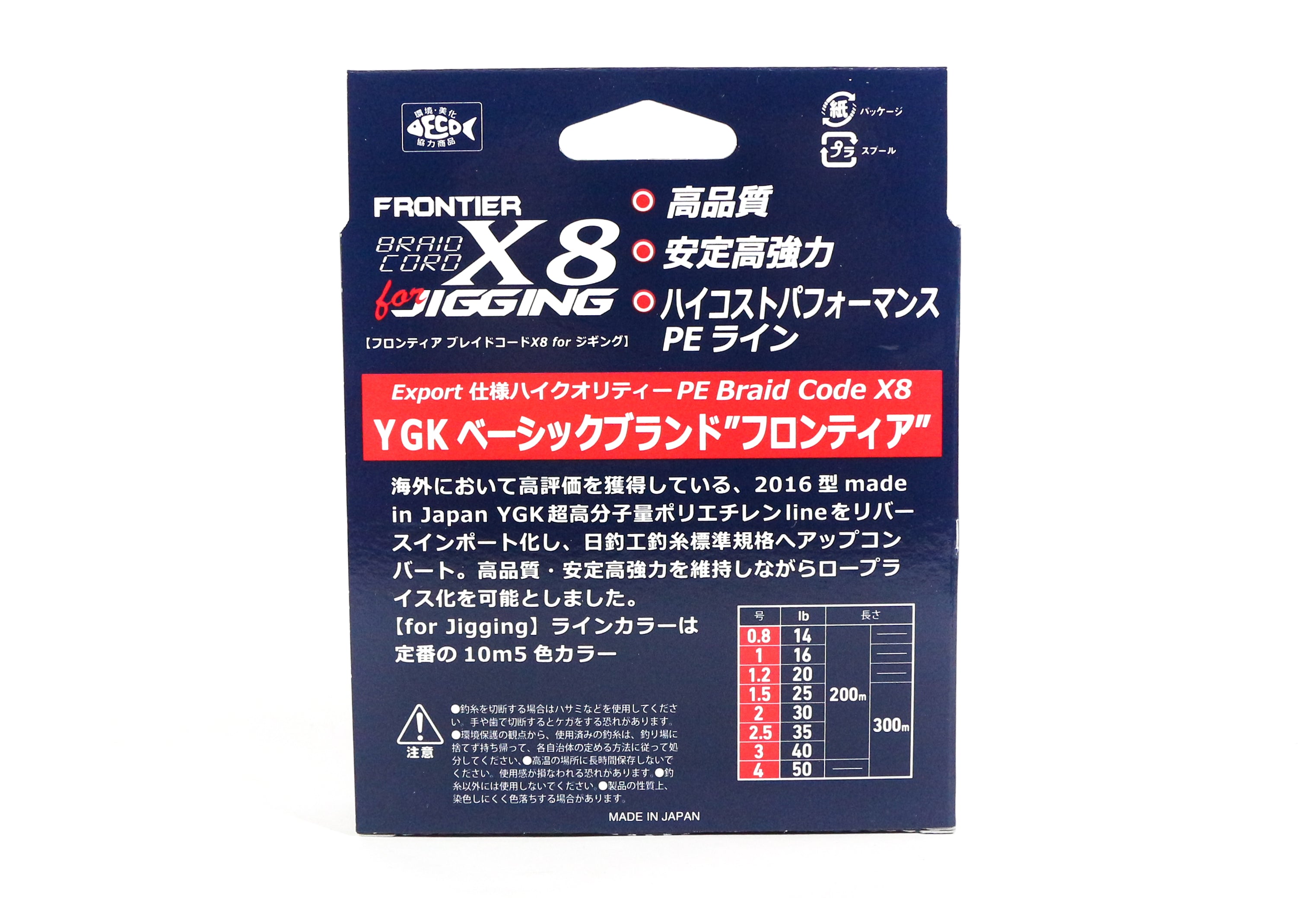 Sale YGK P.E Line Frontier WX8 Braid Cord Line 200m P.E 2.5 , 35lb (0665)