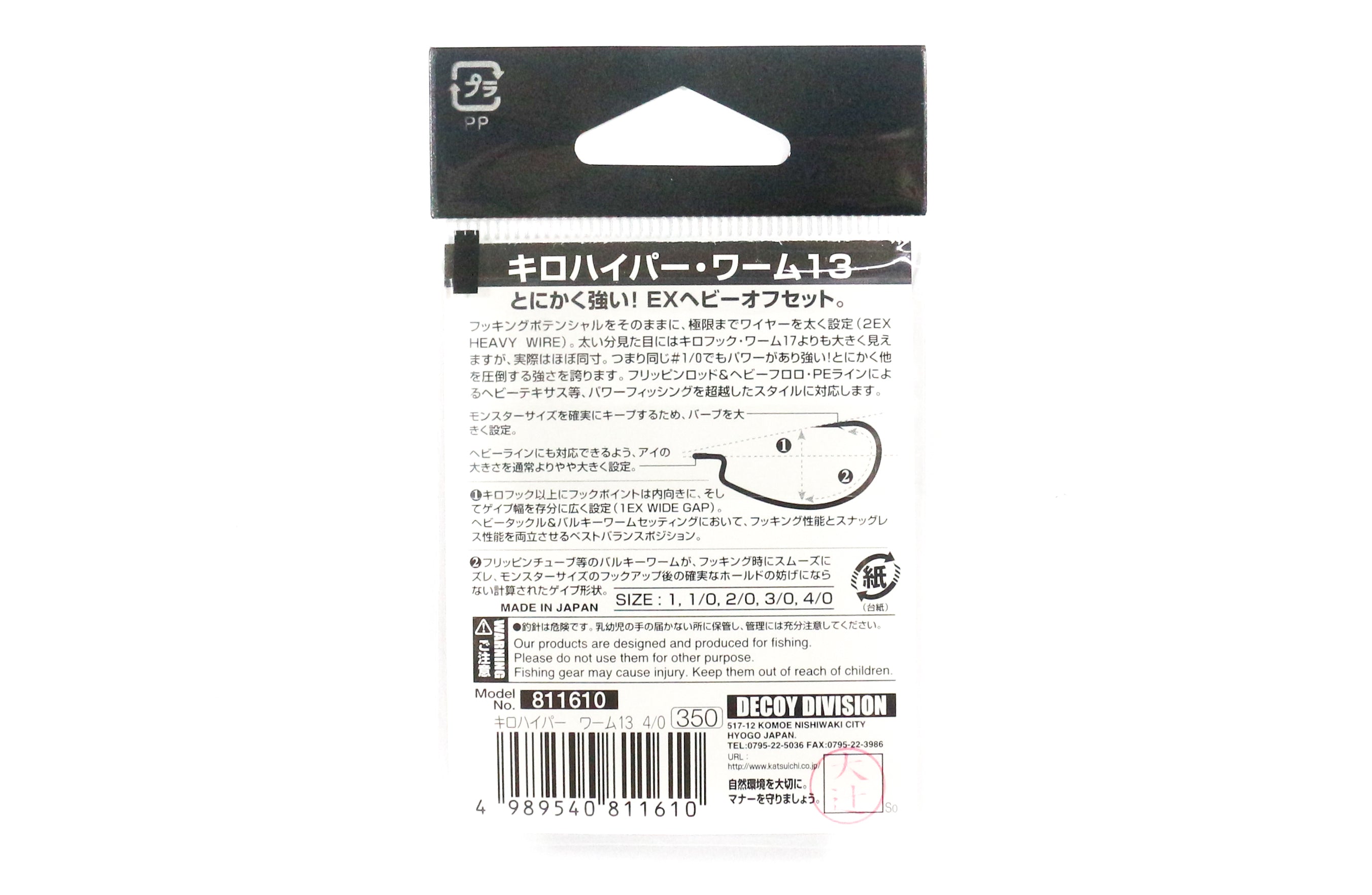 Decoy Worm 13KG Hyper Extra Heavy Duty Offset Worm Hooks Size 3/0 (1603)