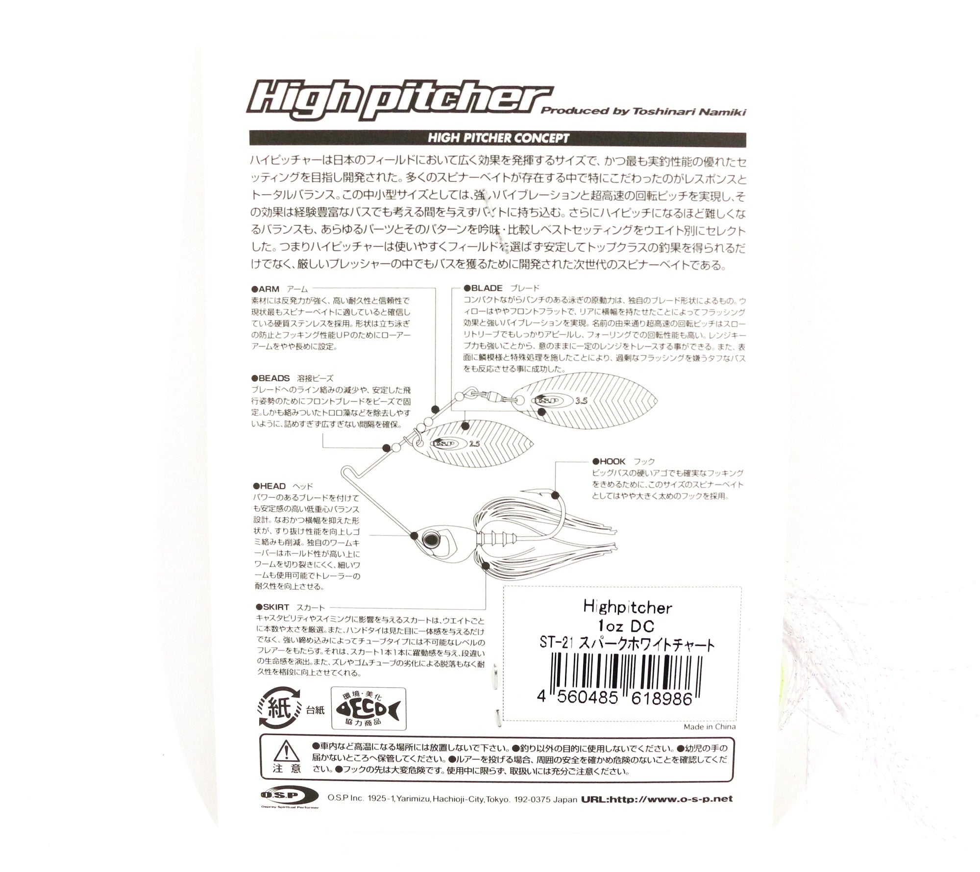 OSP Spinner Bait High Pitcher DC 1 Oz S-35 (8955)