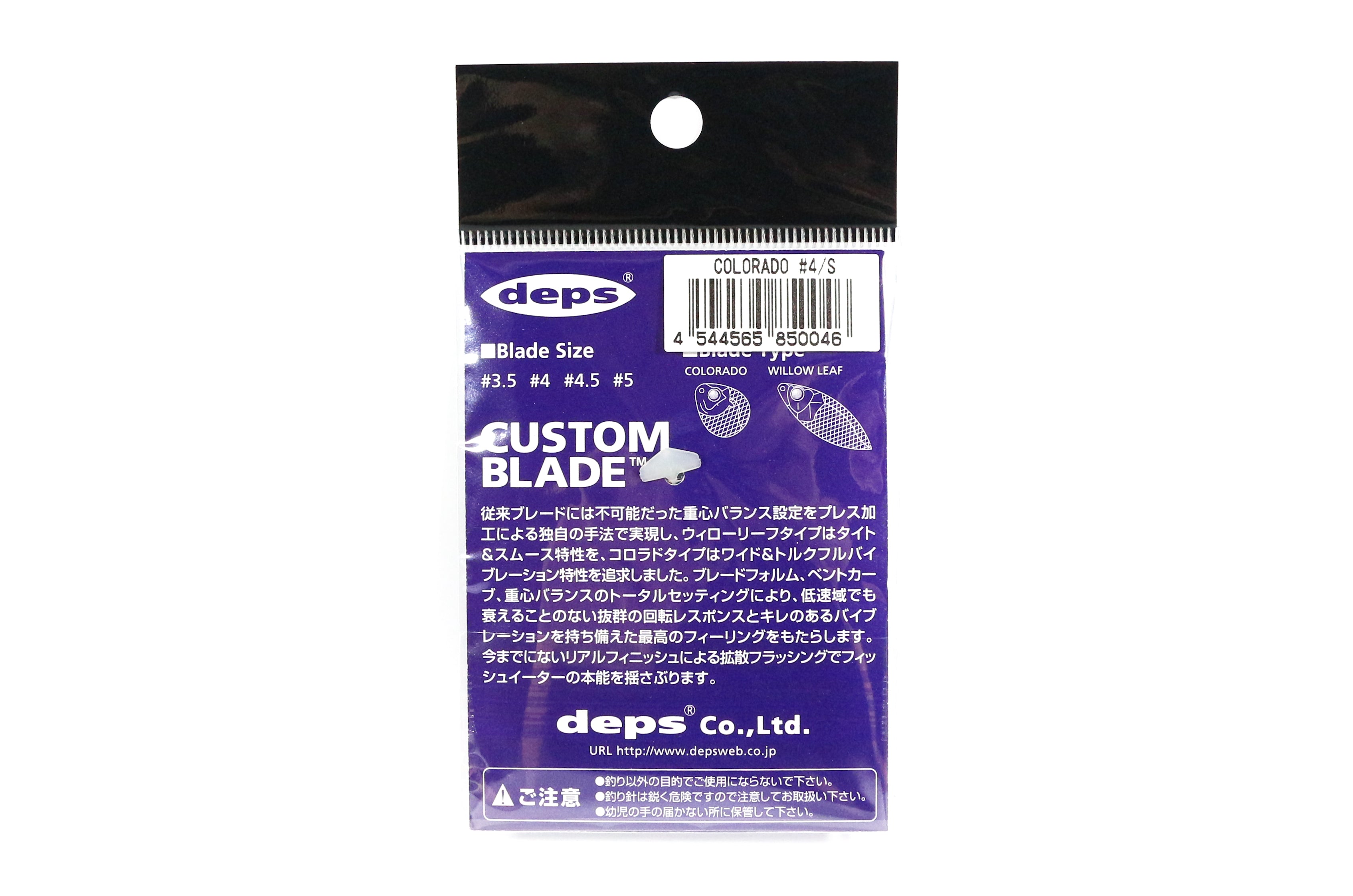 Deps Custom Blade Set Colorado Size 4.5 S 3 pieces (0045)