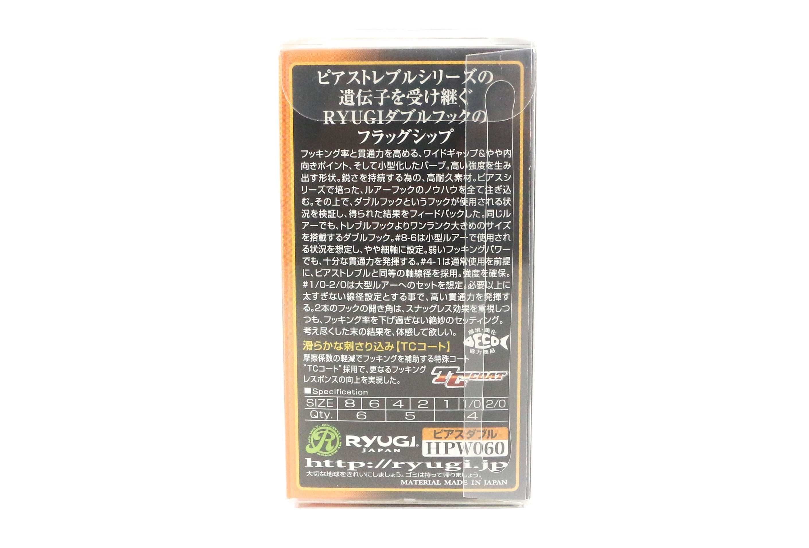 Ryugi HPW060 Pierce Double Hook Size 4 (3585)