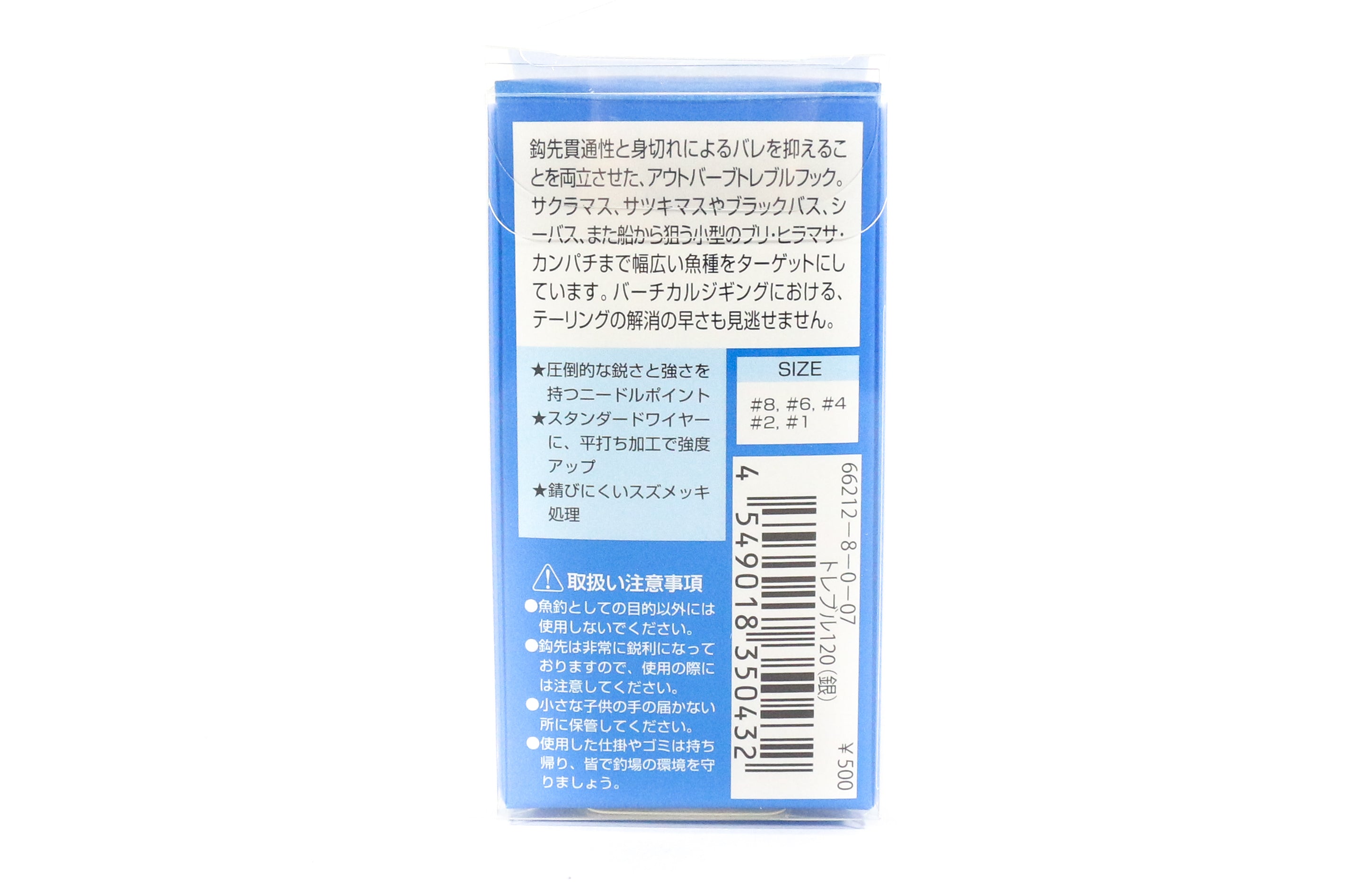 Gamakatsu 66212 Treble Hook Treble 120 Size 4 (0418)