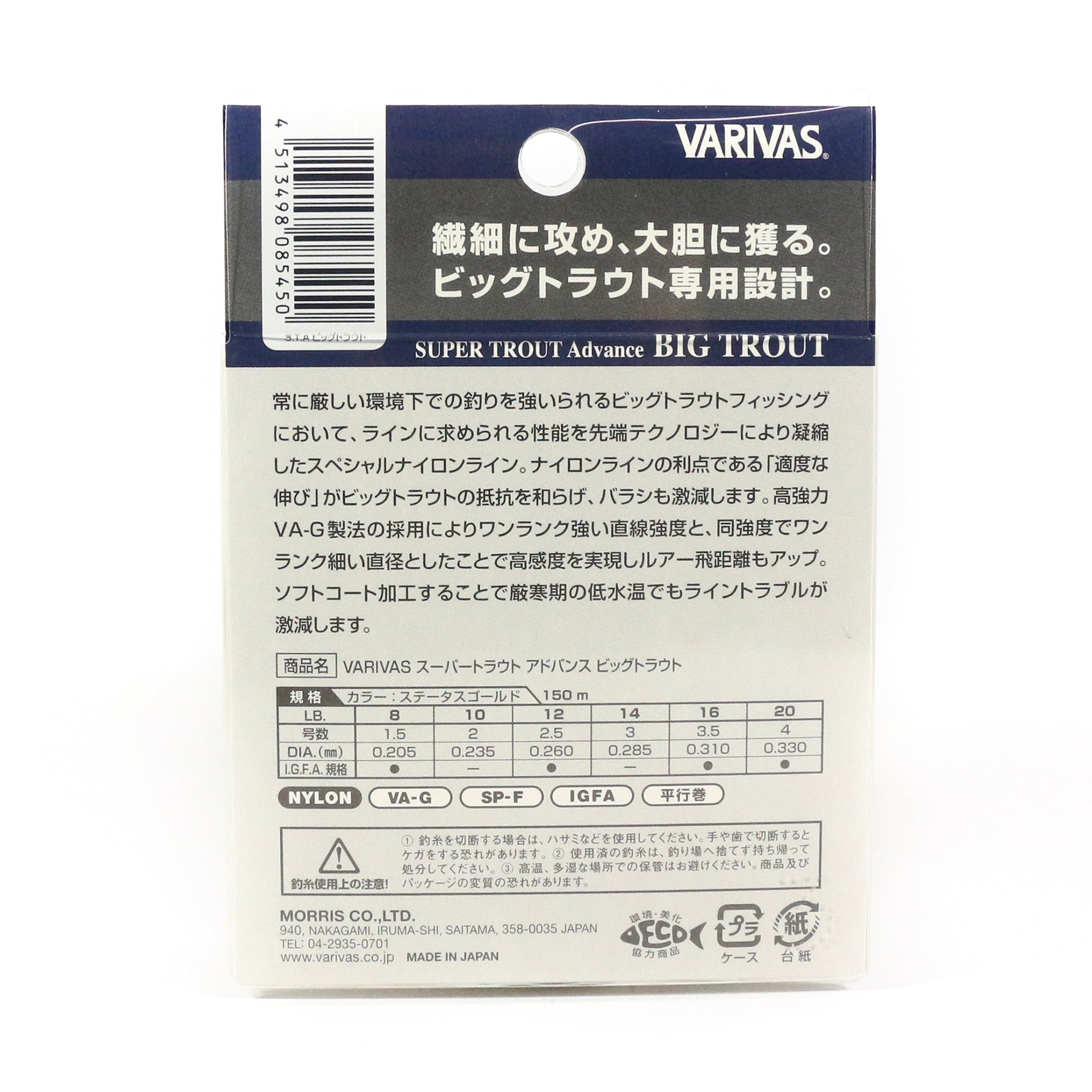 Varivas Nylon Super Trout Advance Big Trout Line 150m 12lb (5450)