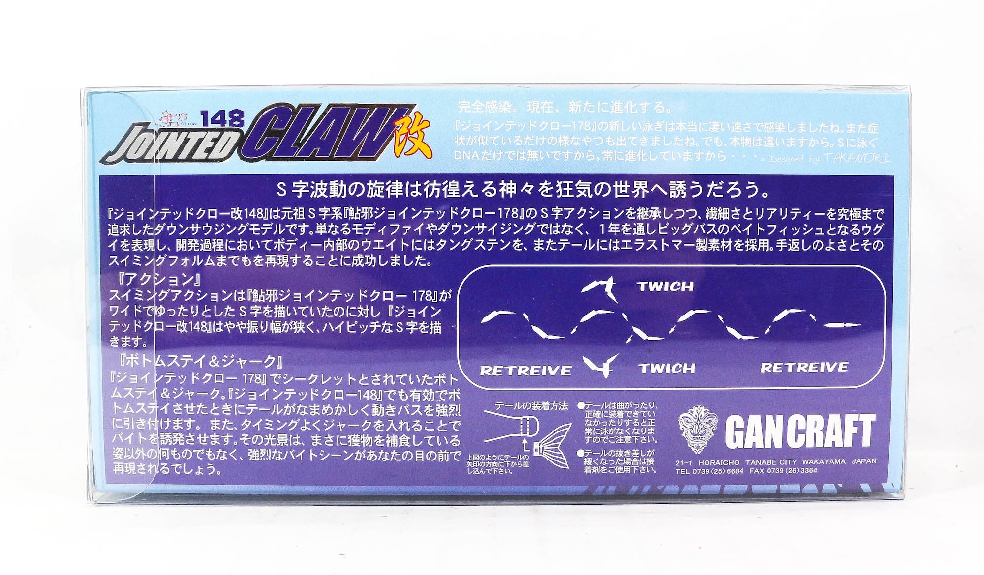 Gan Craft Jointed Claw 148 Salt Floating Jointed Lure AS-09 (0090)
