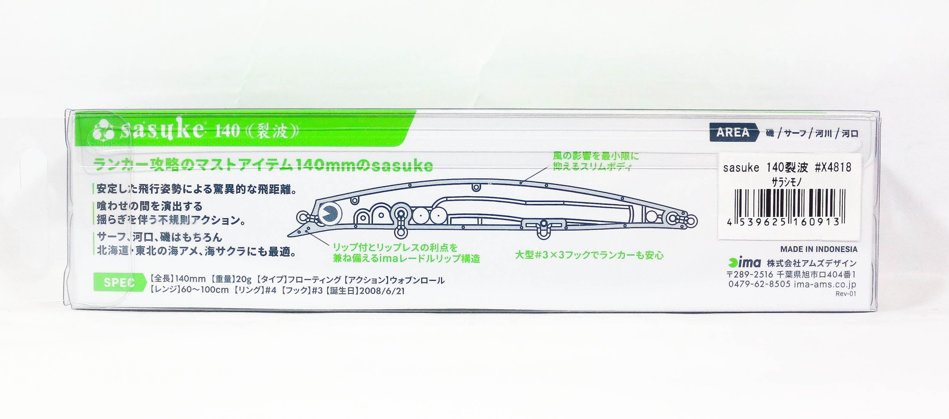 Ima Sasuke 140 mm Floating Lure 107 (2821)