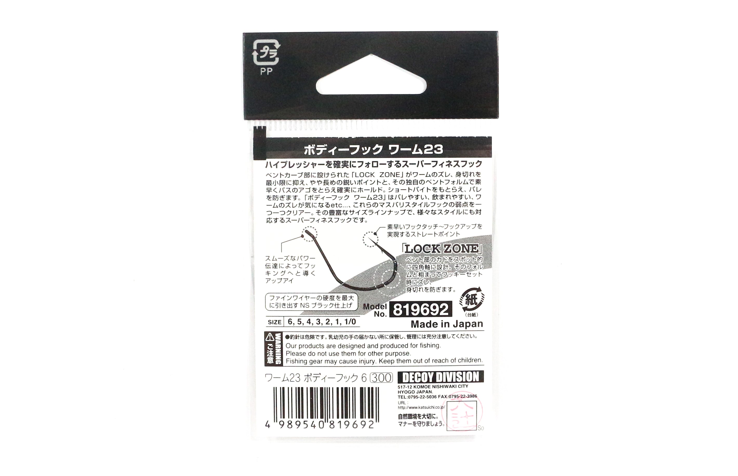 Decoy Worm 23 Body Hook for Wacky Rig Size 5 (9708)