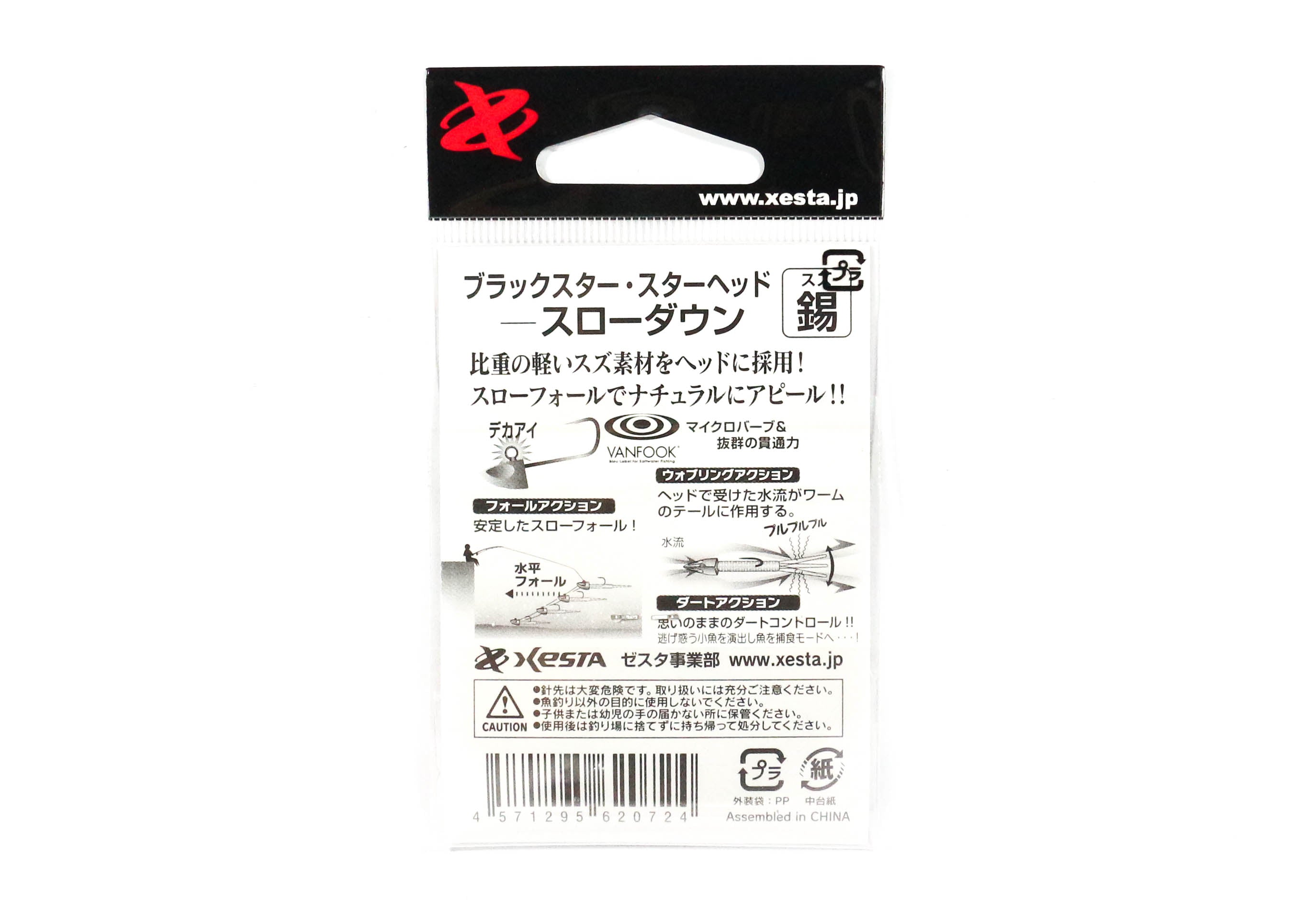 Xesta Jig Head Star Head Slow Down 0.6 grams Hook Size 6 (0748)
