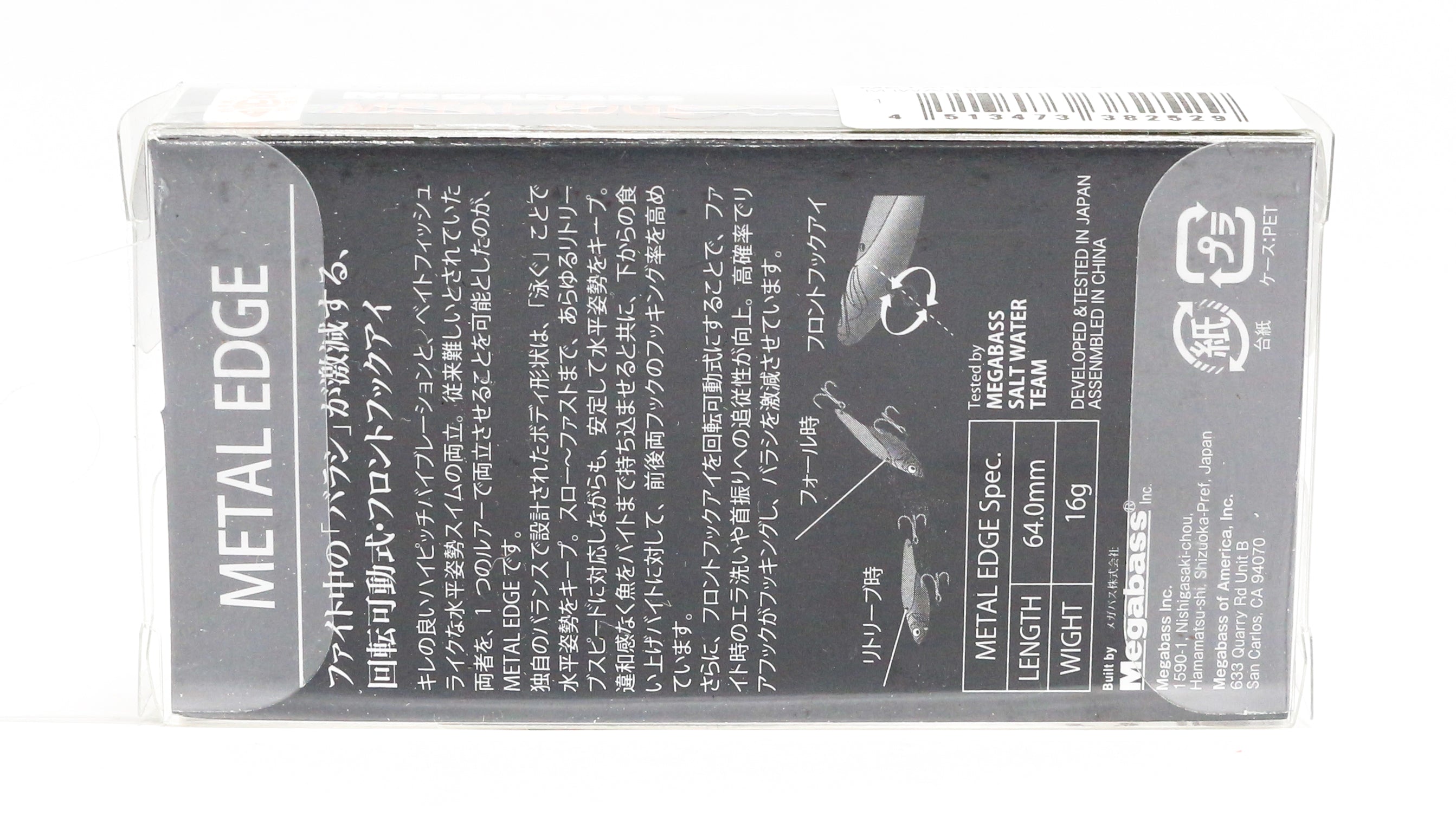 Megabass Metal Edge Vibration 16 grams 60 mm Sinking Lure Iwashi (2536)