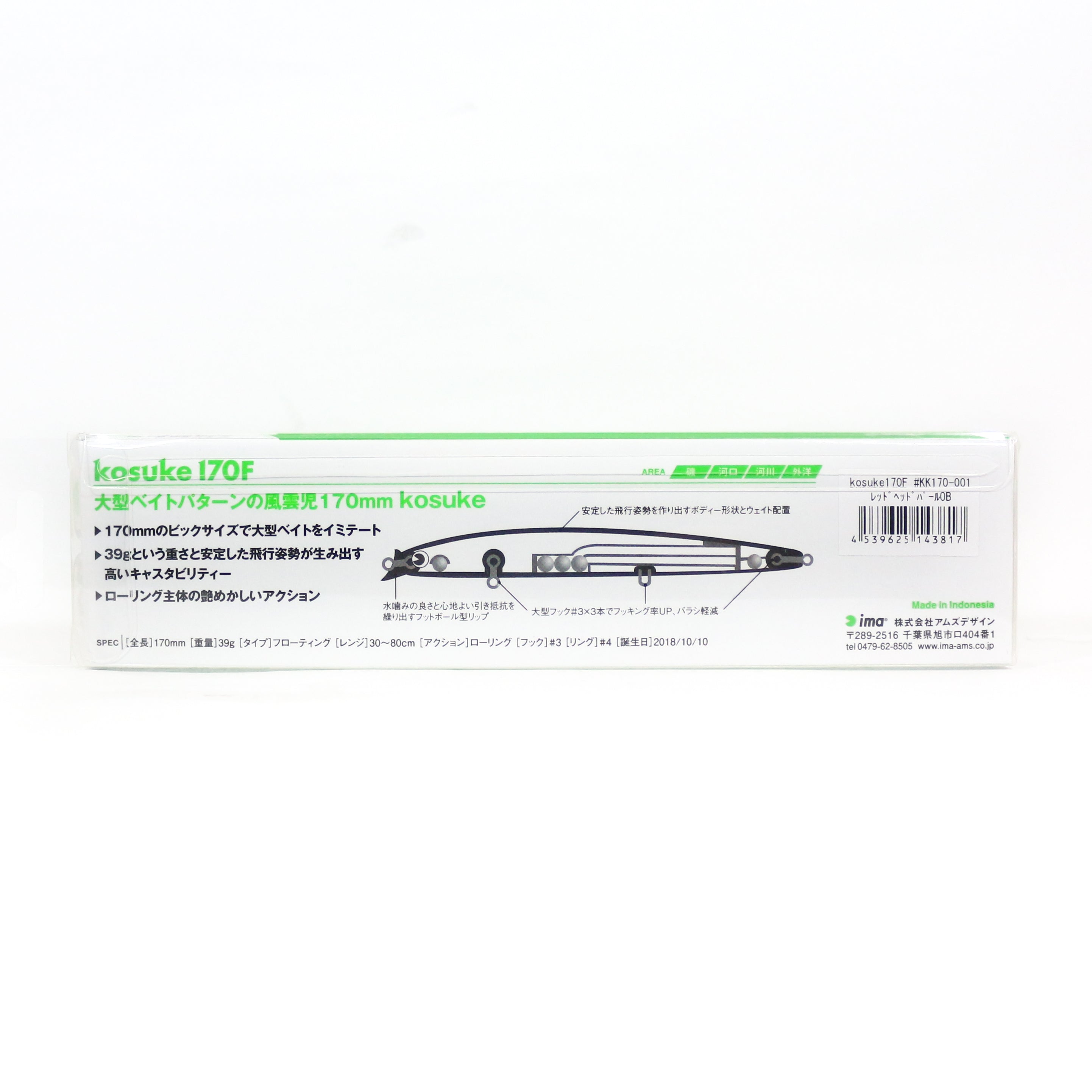 Sale Ima Kosuke 170F Floating Lure 005 (3855)