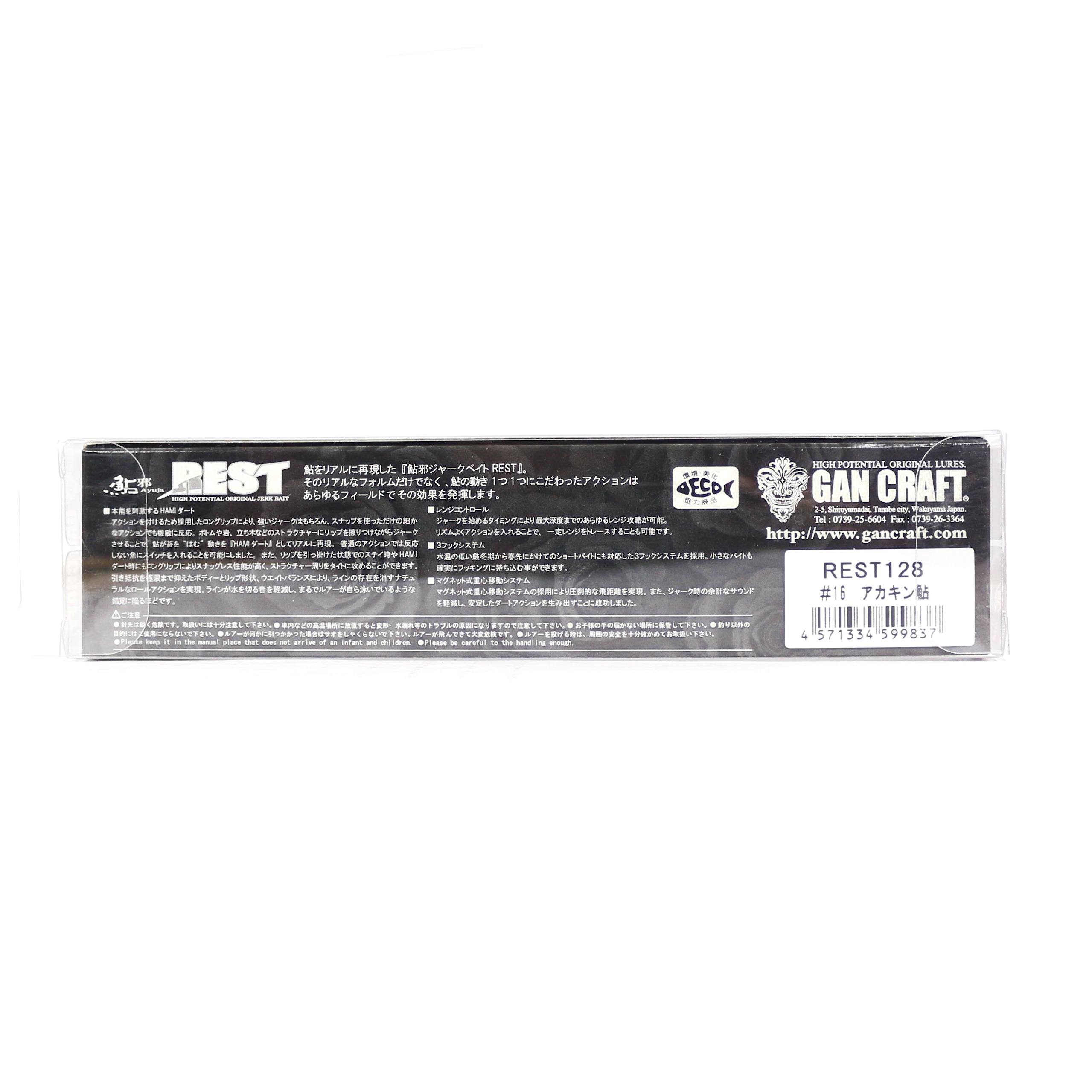 Gan Craft Ayuja Rest 128 Slow Floating Lure 04 (6233)