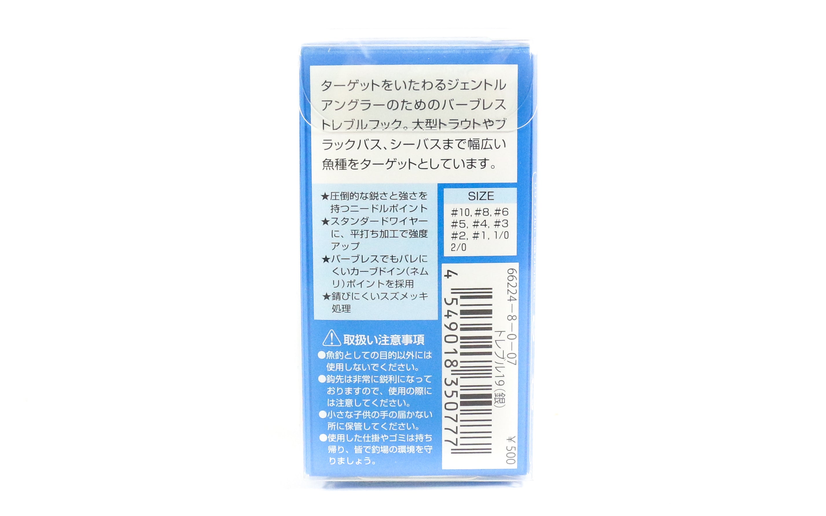 Gamakatsu 66224 Treble Hook Treble 19 Size 5 (0753)